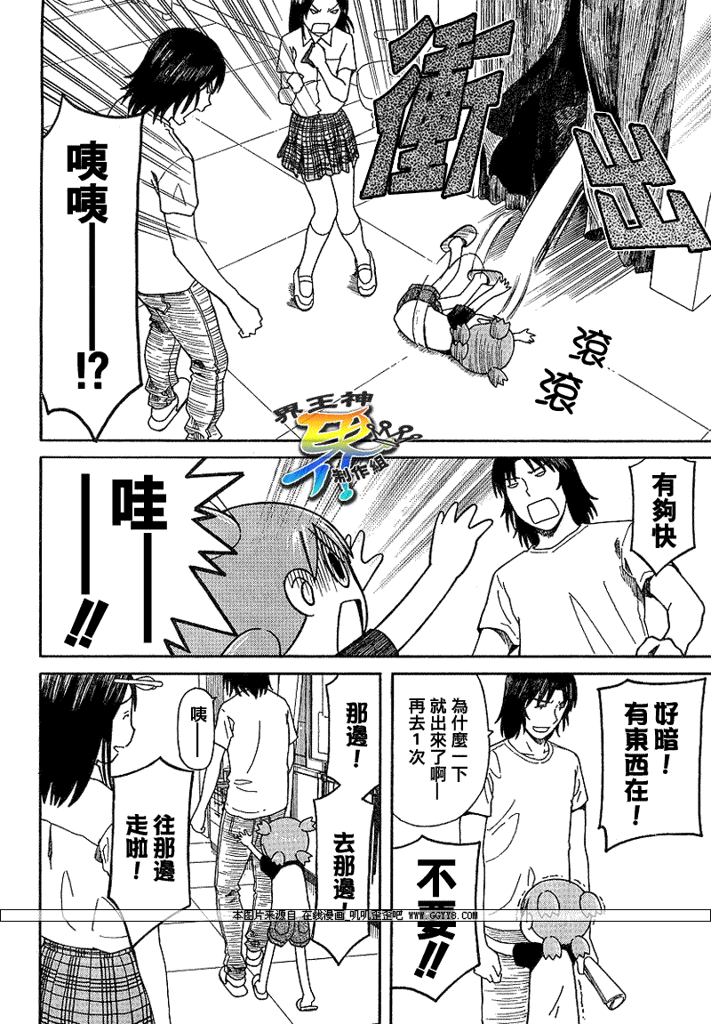 《四叶妹妹!》漫画最新章节第51话免费下拉式在线观看章节第【16】张图片