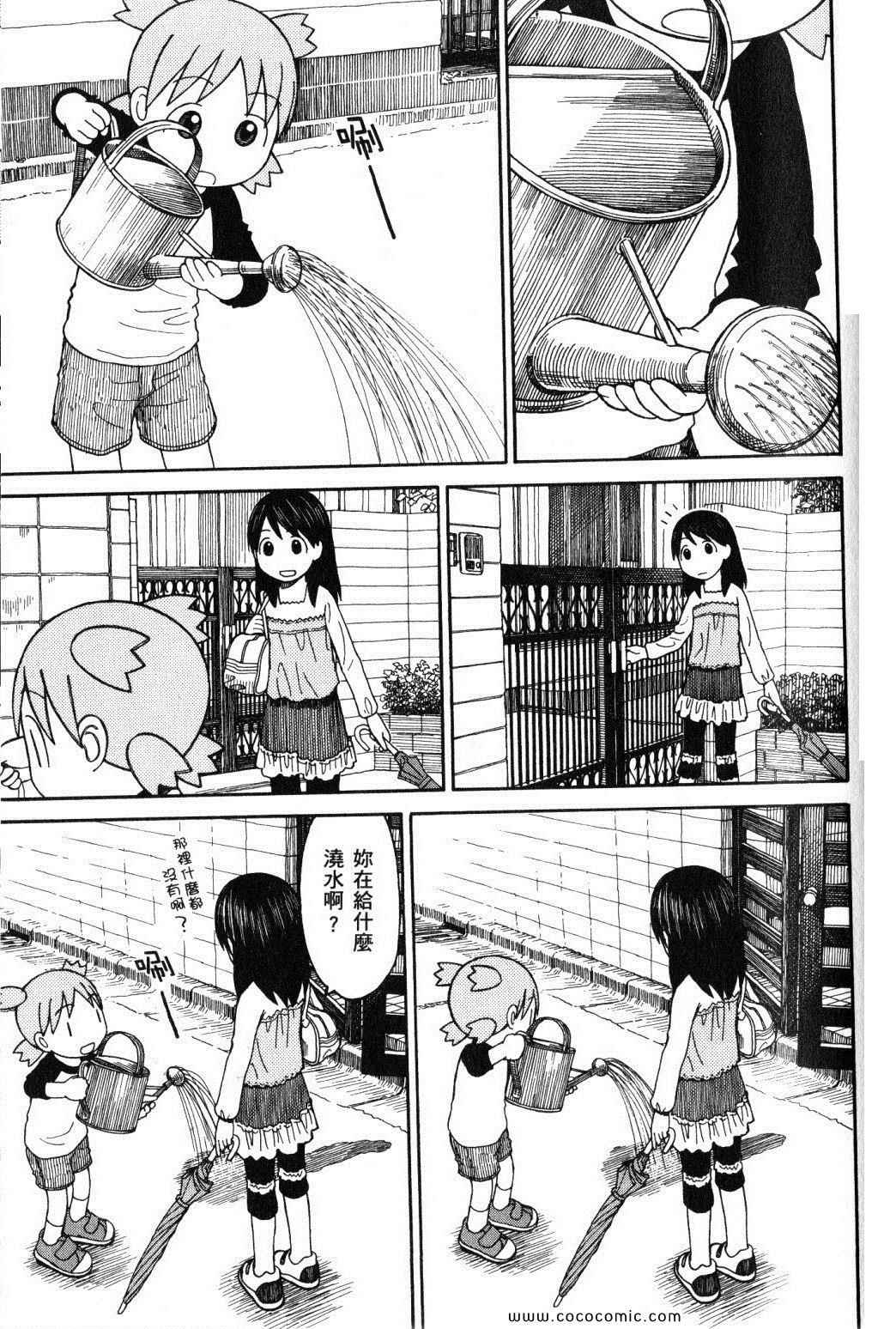 《四叶妹妹!》漫画最新章节第10卷免费下拉式在线观看章节第【173】张图片