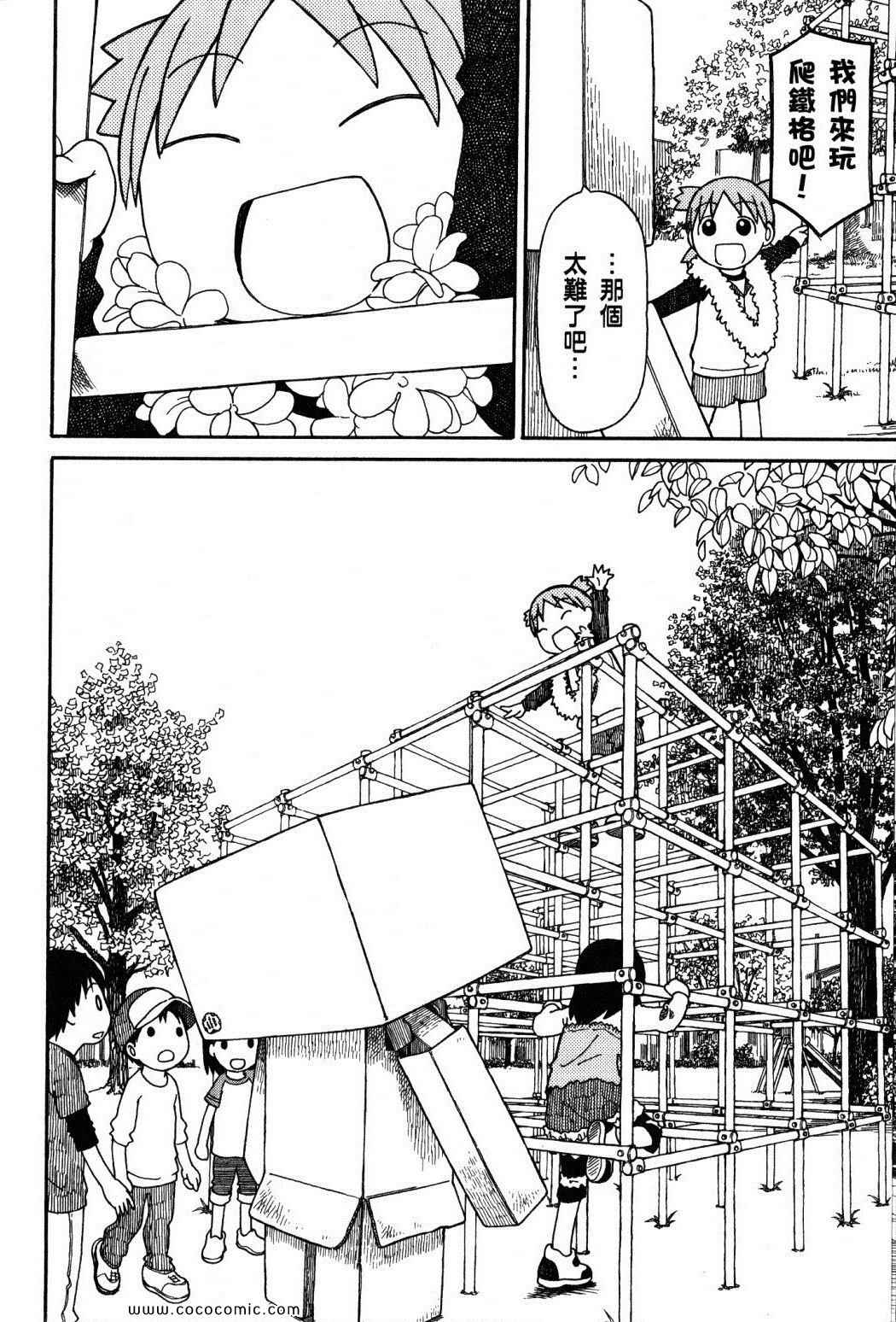 《四叶妹妹!》漫画最新章节第10卷免费下拉式在线观看章节第【222】张图片