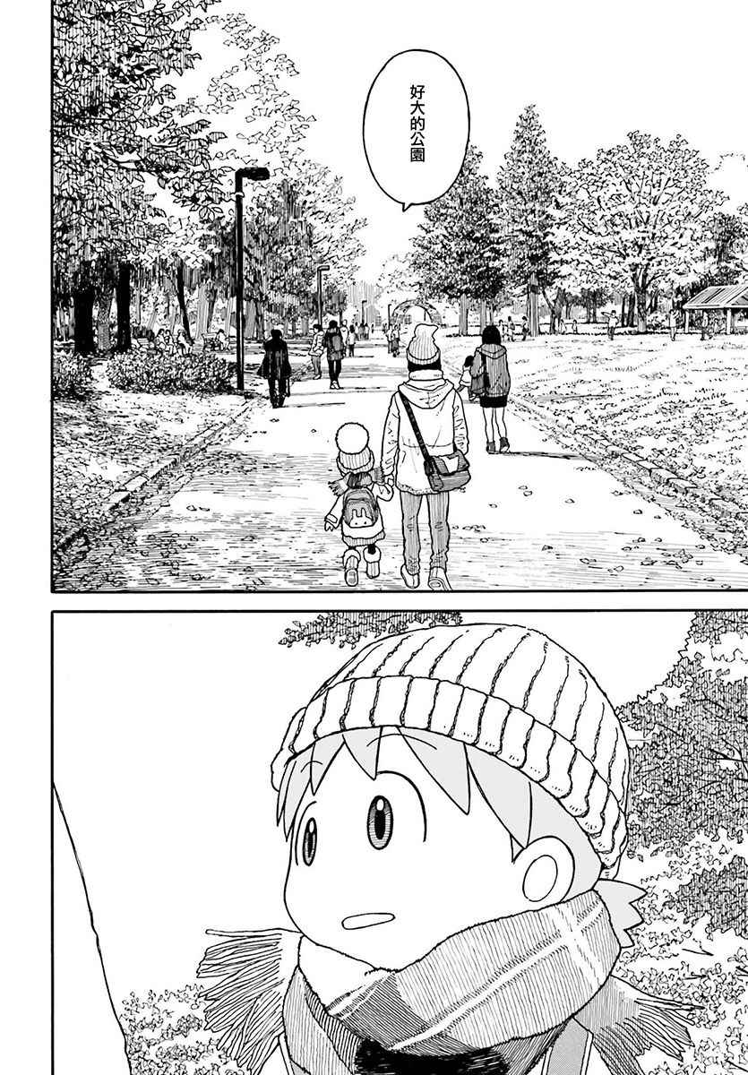 《四叶妹妹!》漫画最新章节第97话免费下拉式在线观看章节第【2】张图片