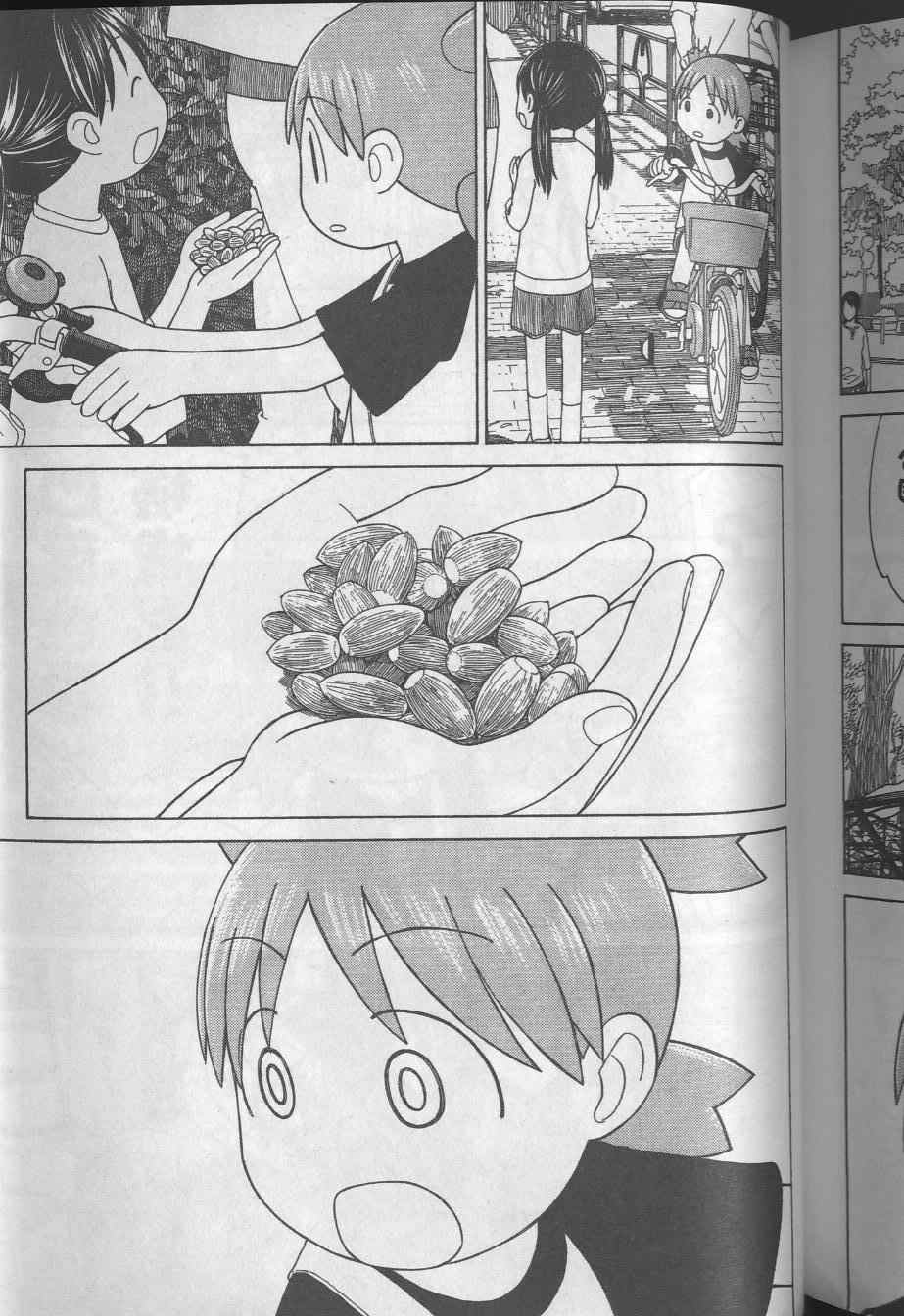 《四叶妹妹!》漫画最新章节第8卷免费下拉式在线观看章节第【205】张图片