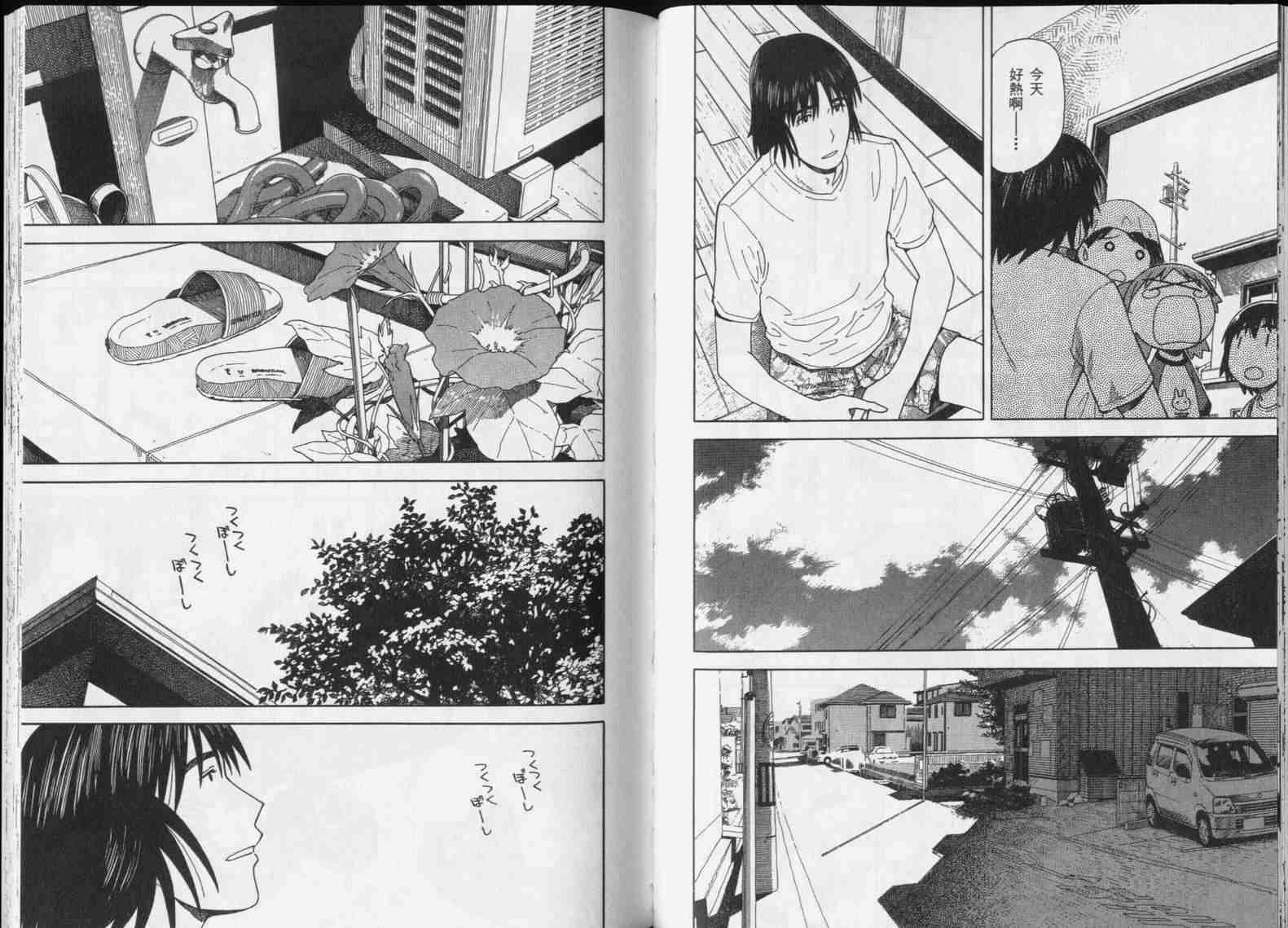 《四叶妹妹!》漫画最新章节第5卷免费下拉式在线观看章节第【79】张图片