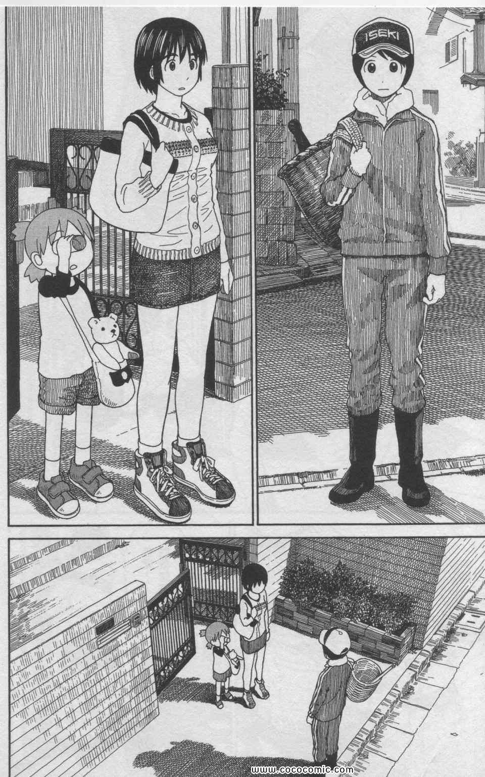 《四叶妹妹!》漫画最新章节第11卷免费下拉式在线观看章节第【97】张图片