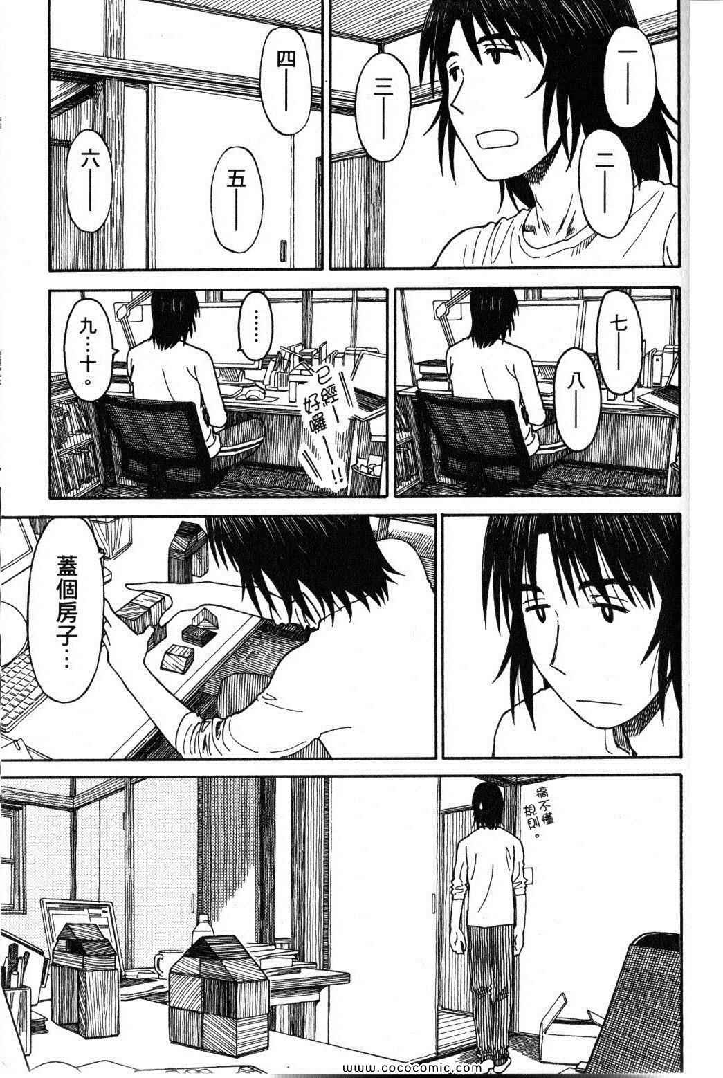 《四叶妹妹!》漫画最新章节第10卷免费下拉式在线观看章节第【13】张图片