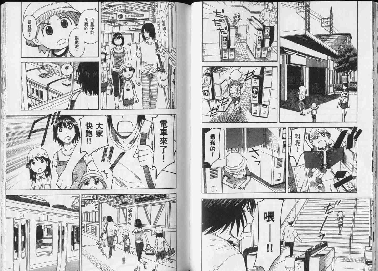 《四叶妹妹!》漫画最新章节第5卷免费下拉式在线观看章节第【81】张图片