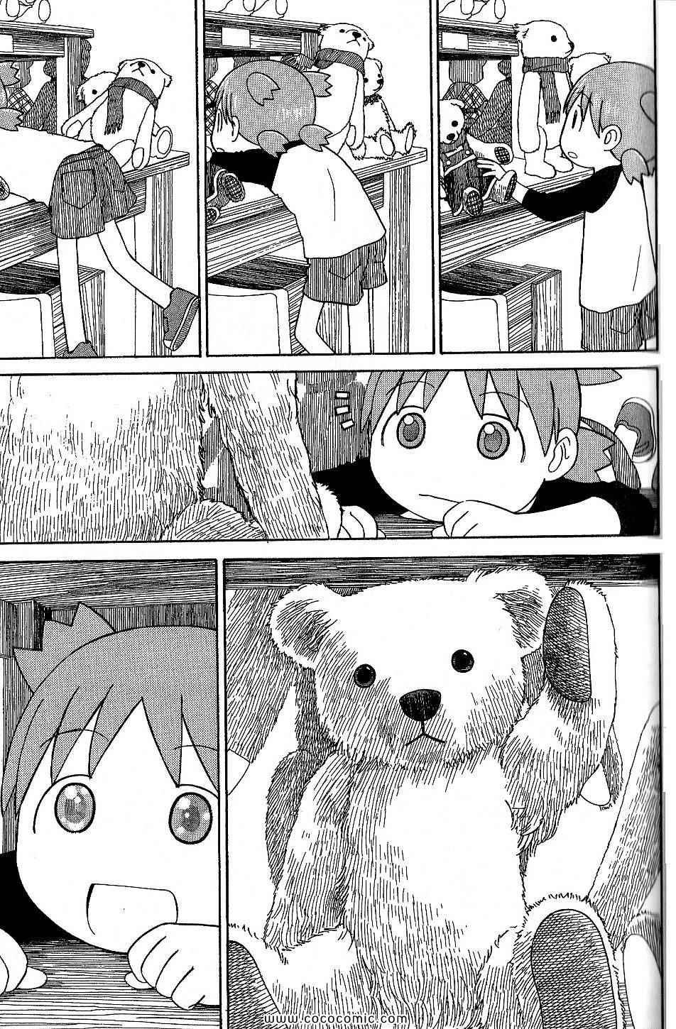 《四叶妹妹!》漫画最新章节第9卷免费下拉式在线观看章节第【57】张图片