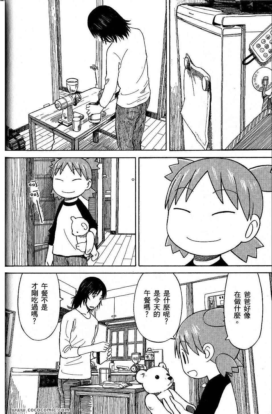 《四叶妹妹!》漫画最新章节第9卷免费下拉式在线观看章节第【66】张图片