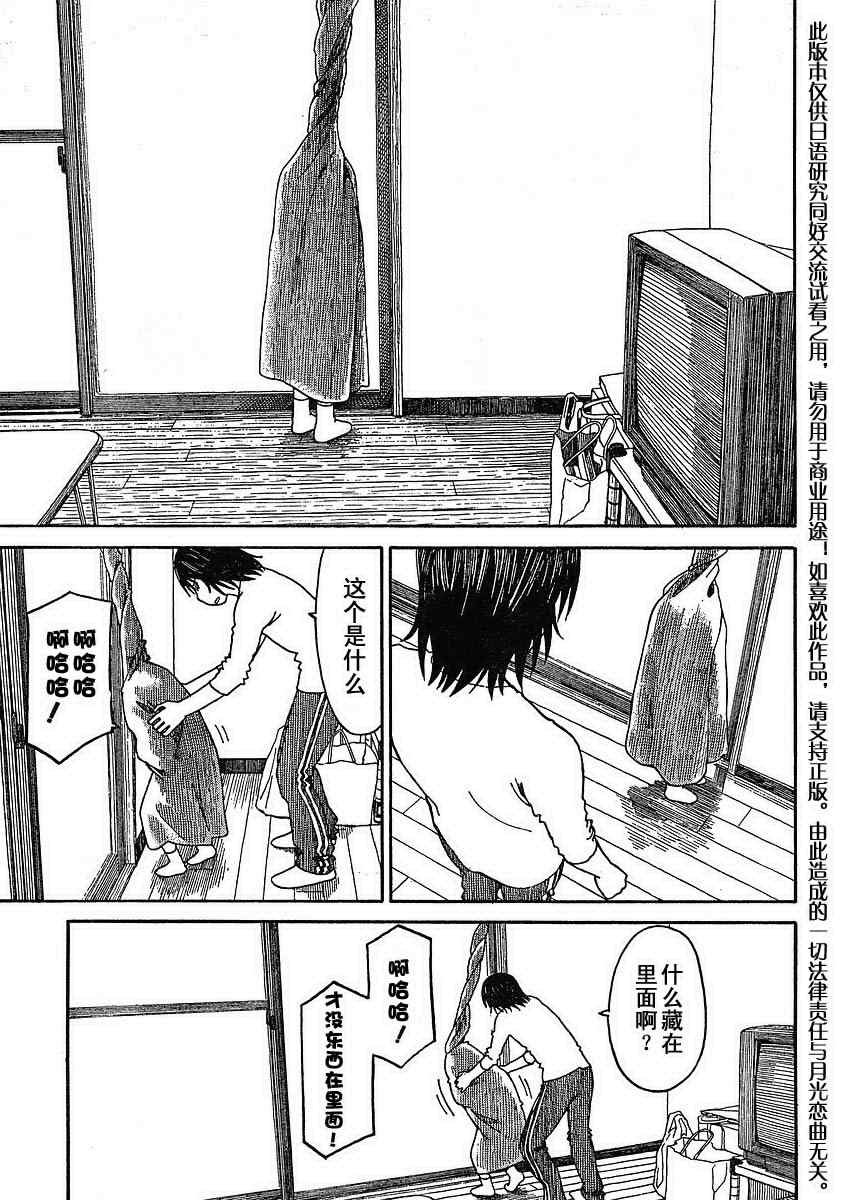 《四叶妹妹!》漫画最新章节第63话免费下拉式在线观看章节第【13】张图片