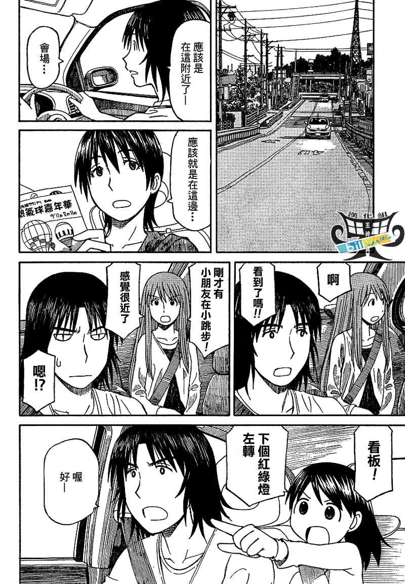 《四叶妹妹!》漫画最新章节第61话免费下拉式在线观看章节第【10】张图片