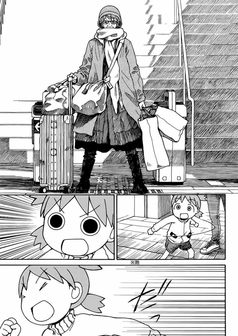 《四叶妹妹!》漫画最新章节第86话免费下拉式在线观看章节第【13】张图片