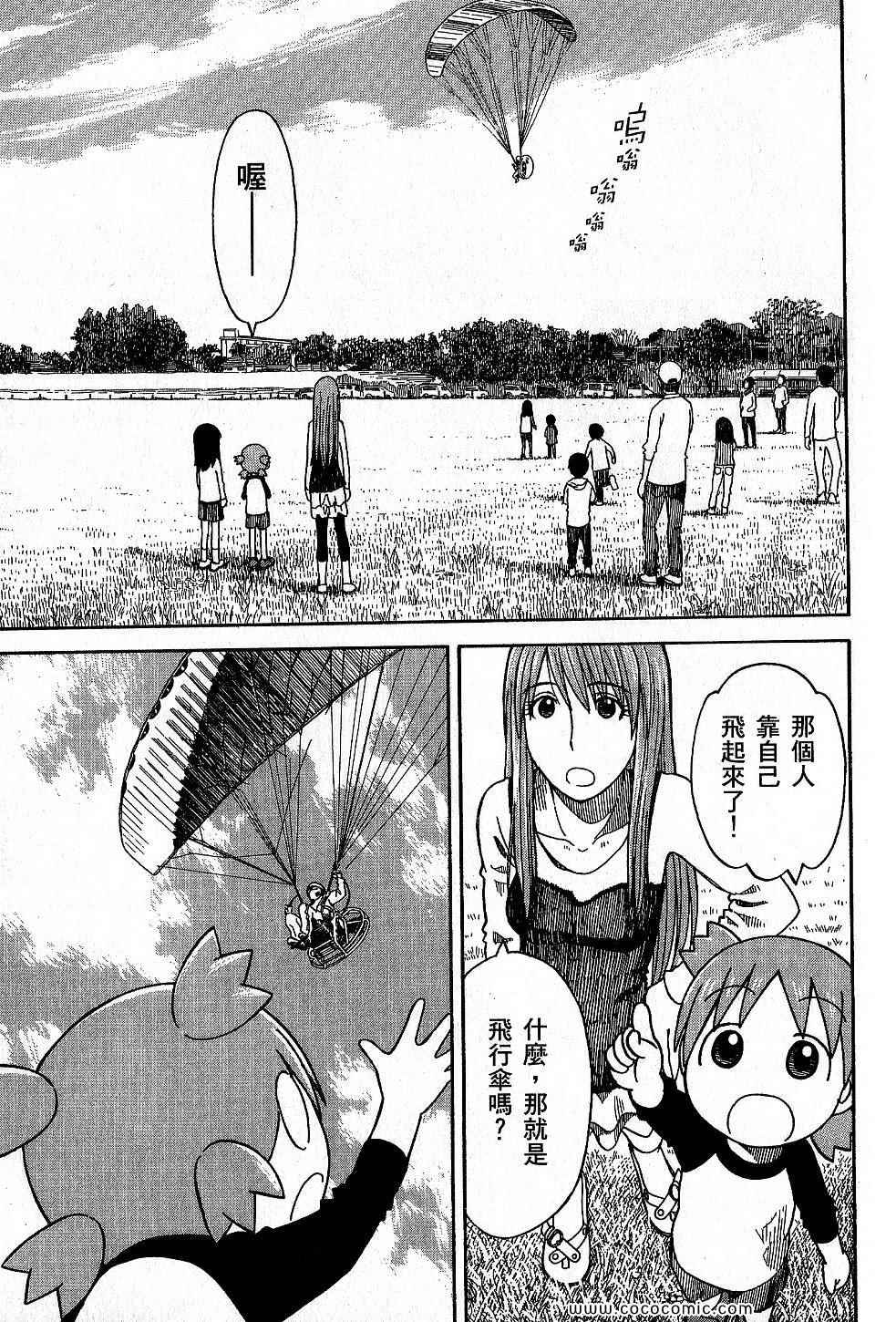 《四叶妹妹!》漫画最新章节第9卷免费下拉式在线观看章节第【219】张图片