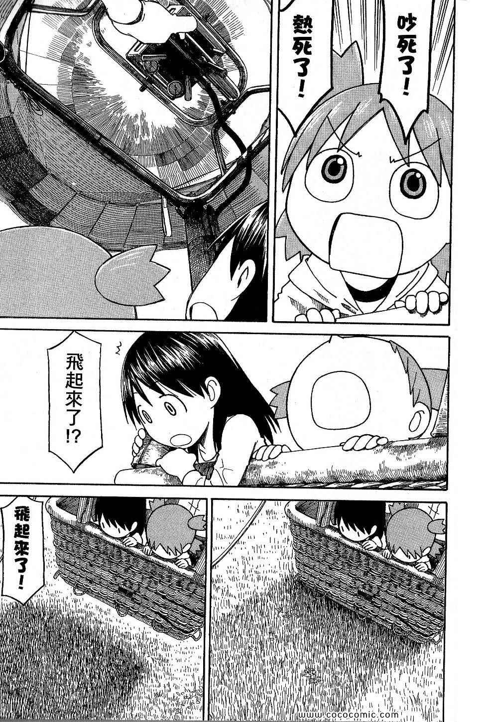 《四叶妹妹!》漫画最新章节第9卷免费下拉式在线观看章节第【201】张图片