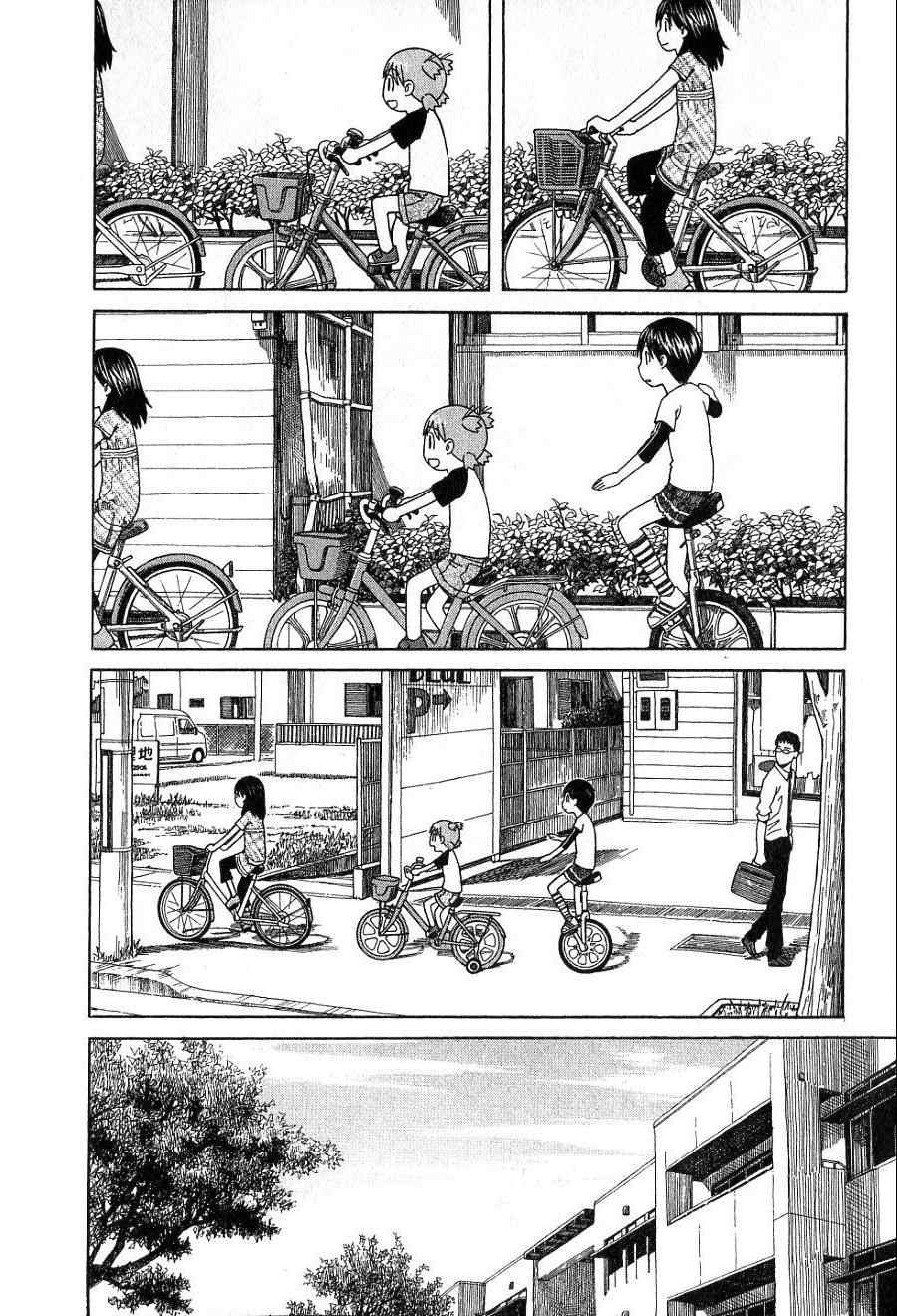 《四叶妹妹!》漫画最新章节第7卷免费下拉式在线观看章节第【49】张图片