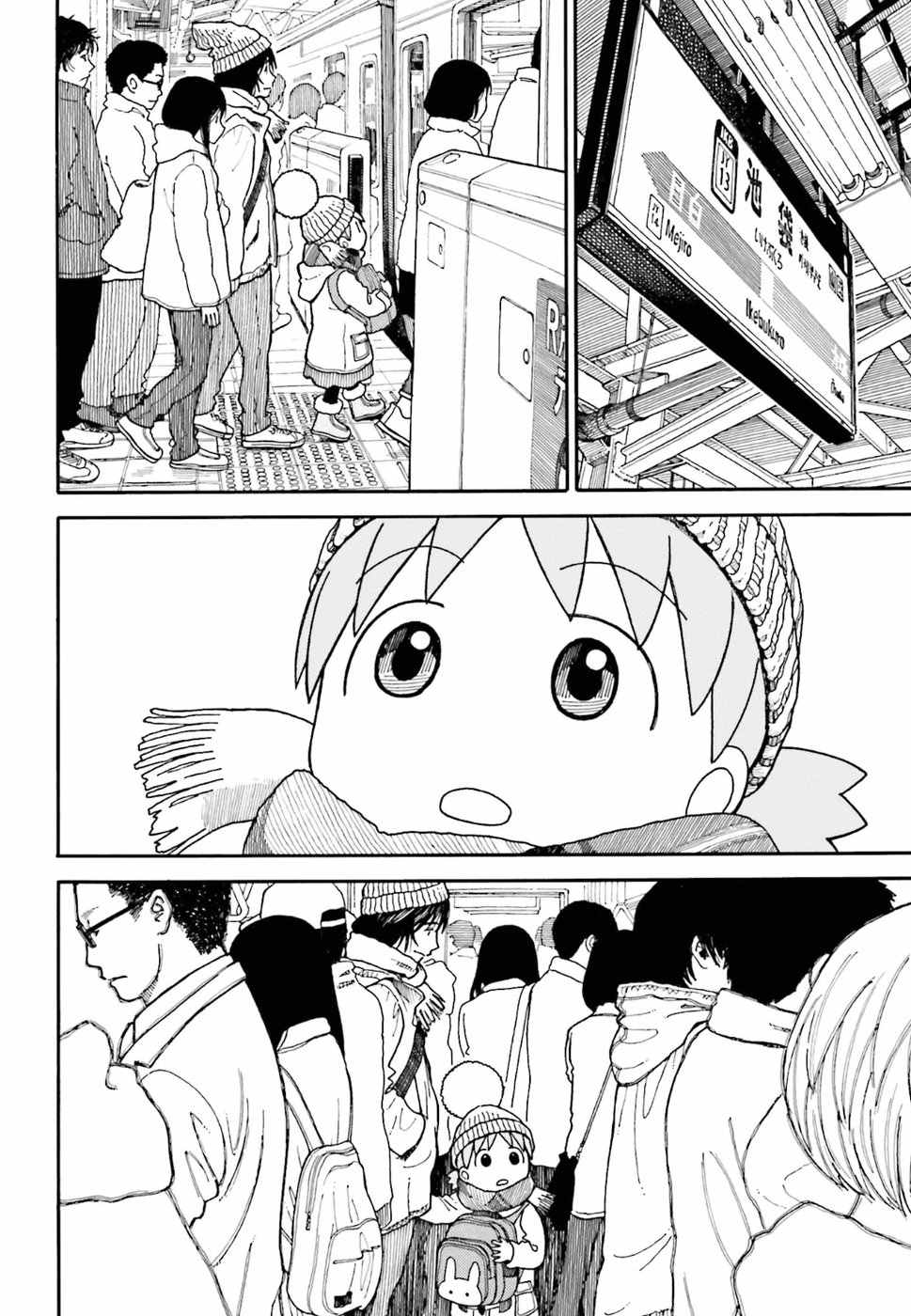 《四叶妹妹!》漫画最新章节第96话免费下拉式在线观看章节第【2】张图片