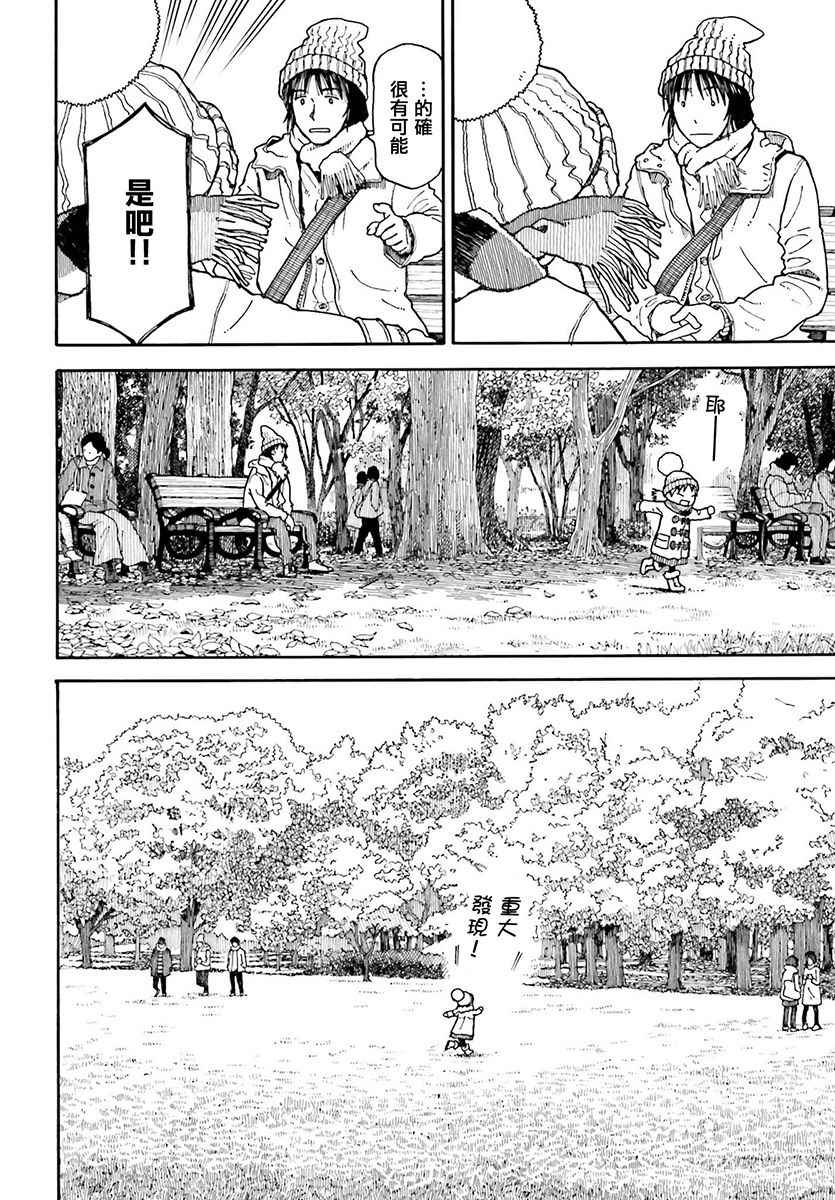 《四叶妹妹!》漫画最新章节第97话免费下拉式在线观看章节第【12】张图片