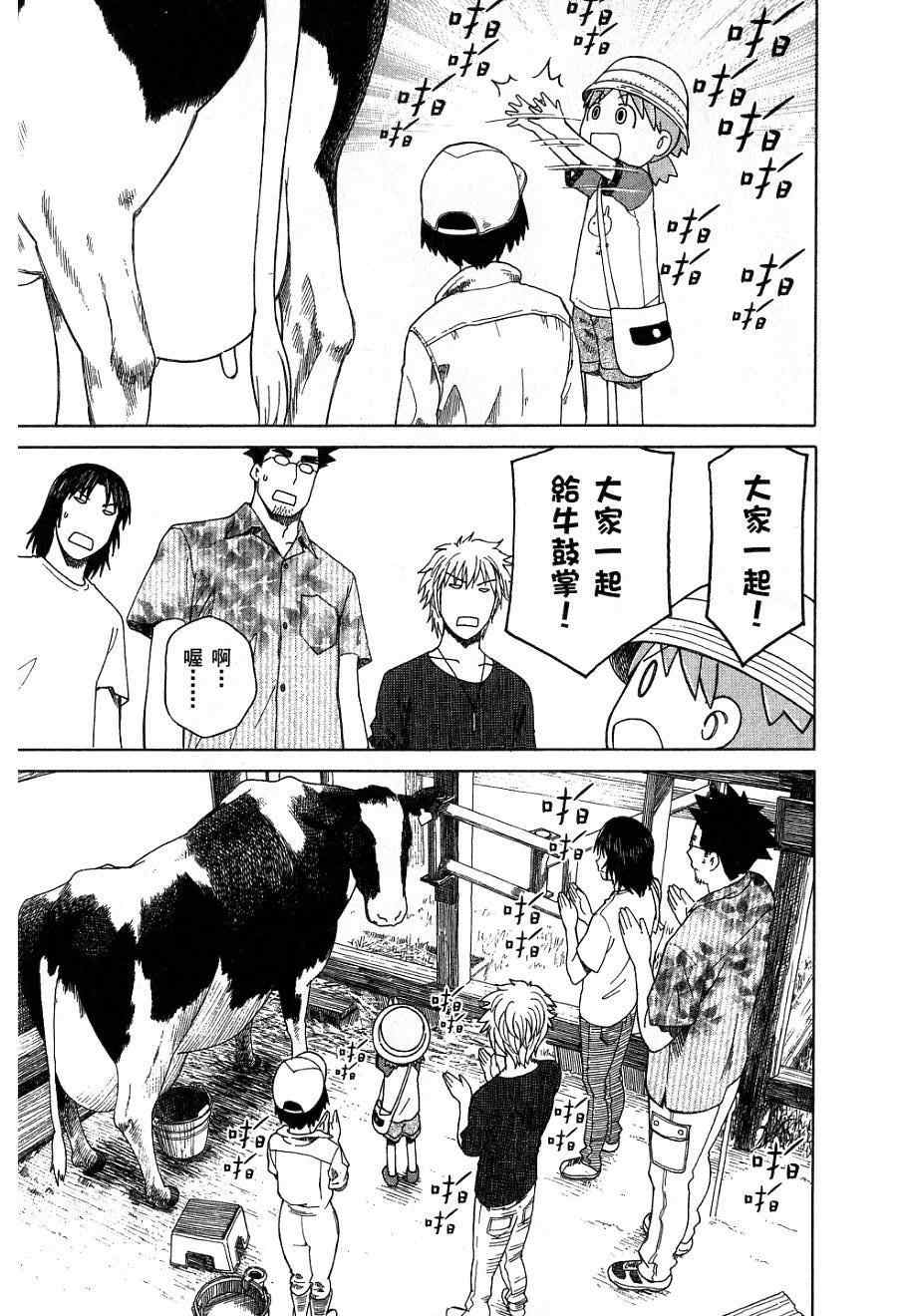 《四叶妹妹!》漫画最新章节第7卷免费下拉式在线观看章节第【200】张图片