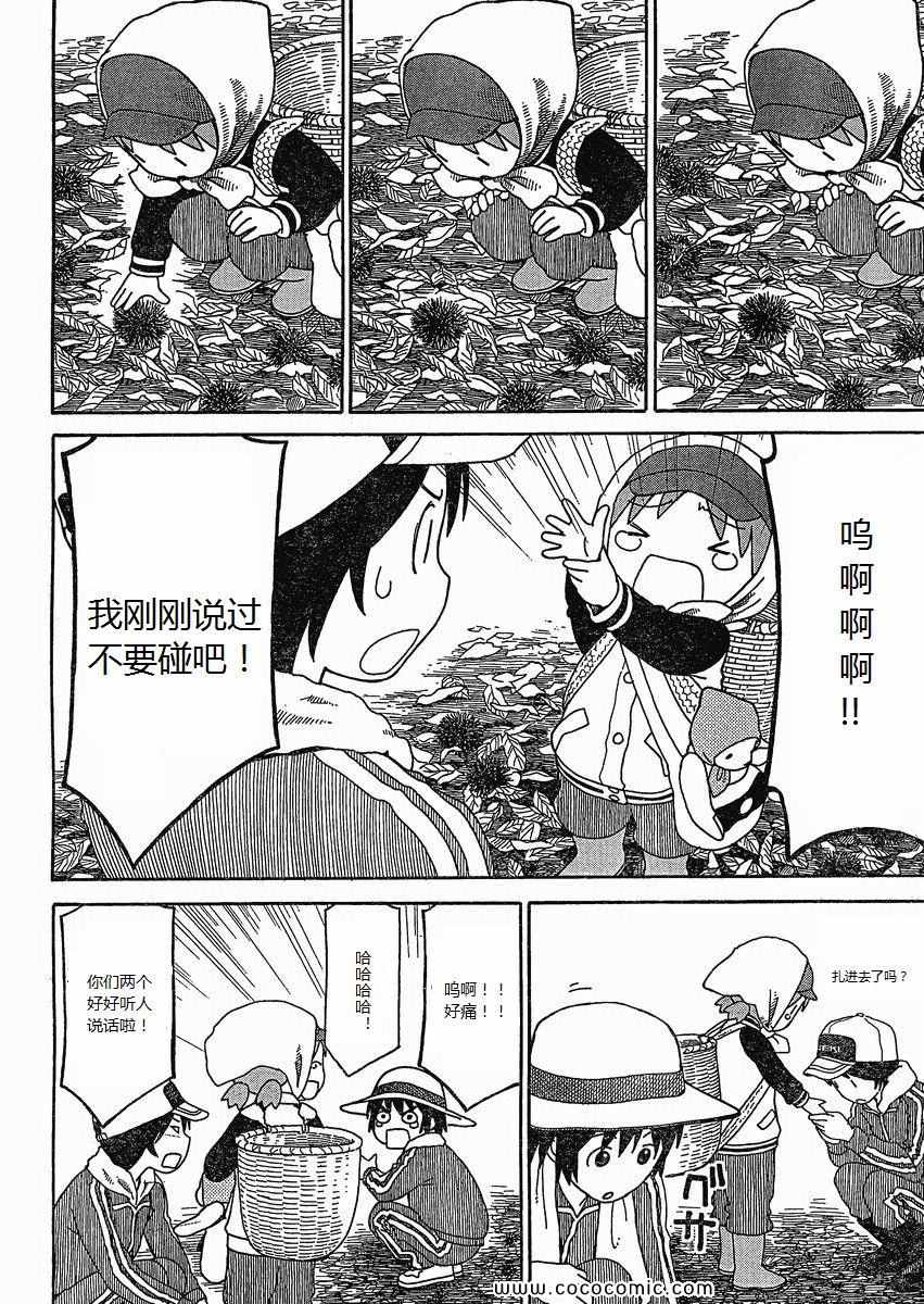 《四叶妹妹!》漫画最新章节第73话免费下拉式在线观看章节第【18】张图片