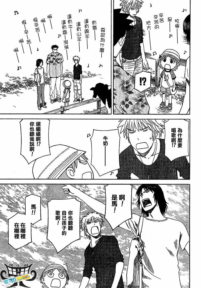 《四叶妹妹!》漫画最新章节第48话免费下拉式在线观看章节第【24】张图片