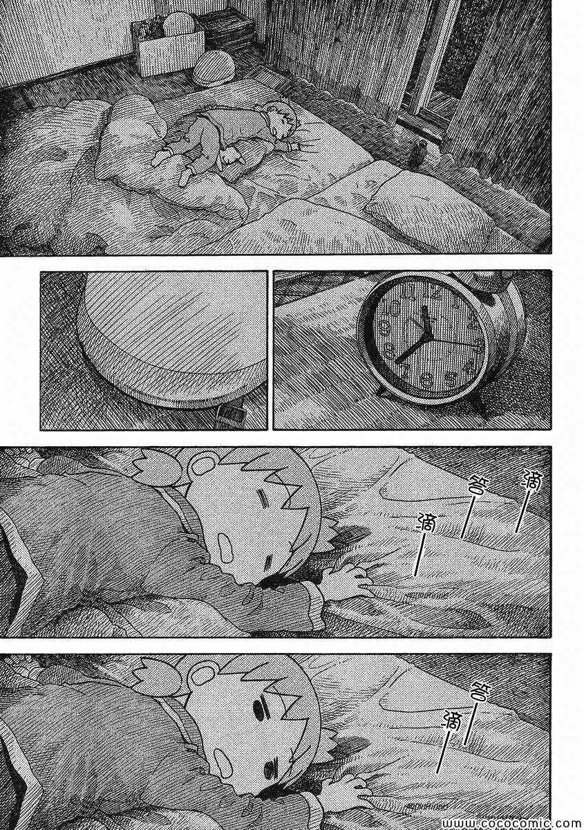 《四叶妹妹!》漫画最新章节第85话免费下拉式在线观看章节第【13】张图片