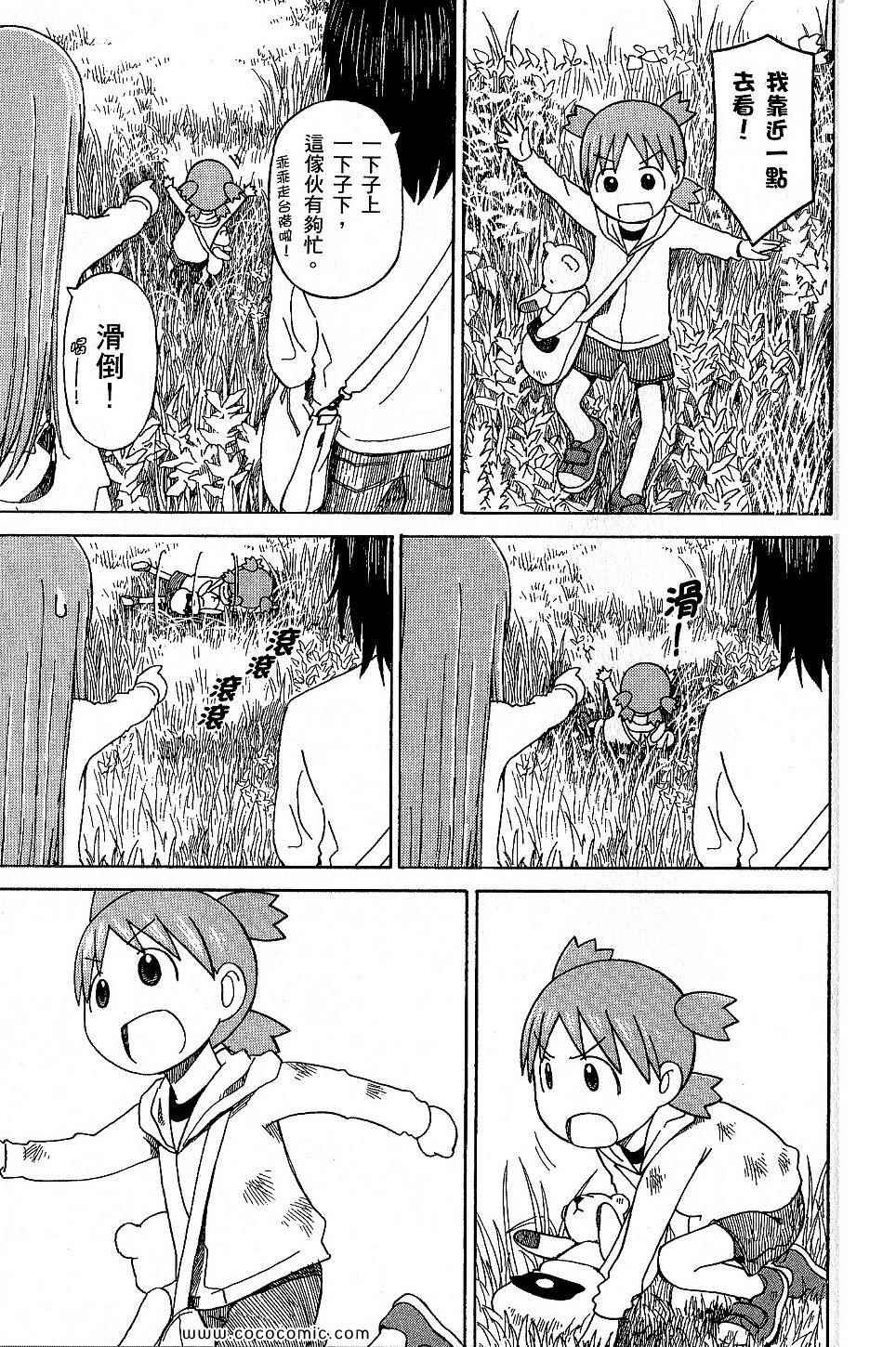 《四叶妹妹!》漫画最新章节第9卷免费下拉式在线观看章节第【181】张图片