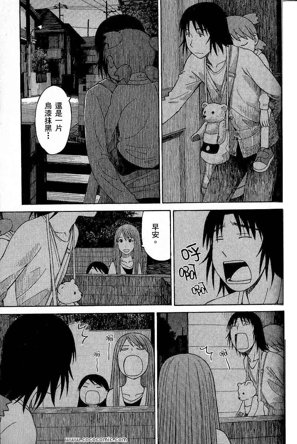 《四叶妹妹!》漫画最新章节第9卷免费下拉式在线观看章节第【159】张图片