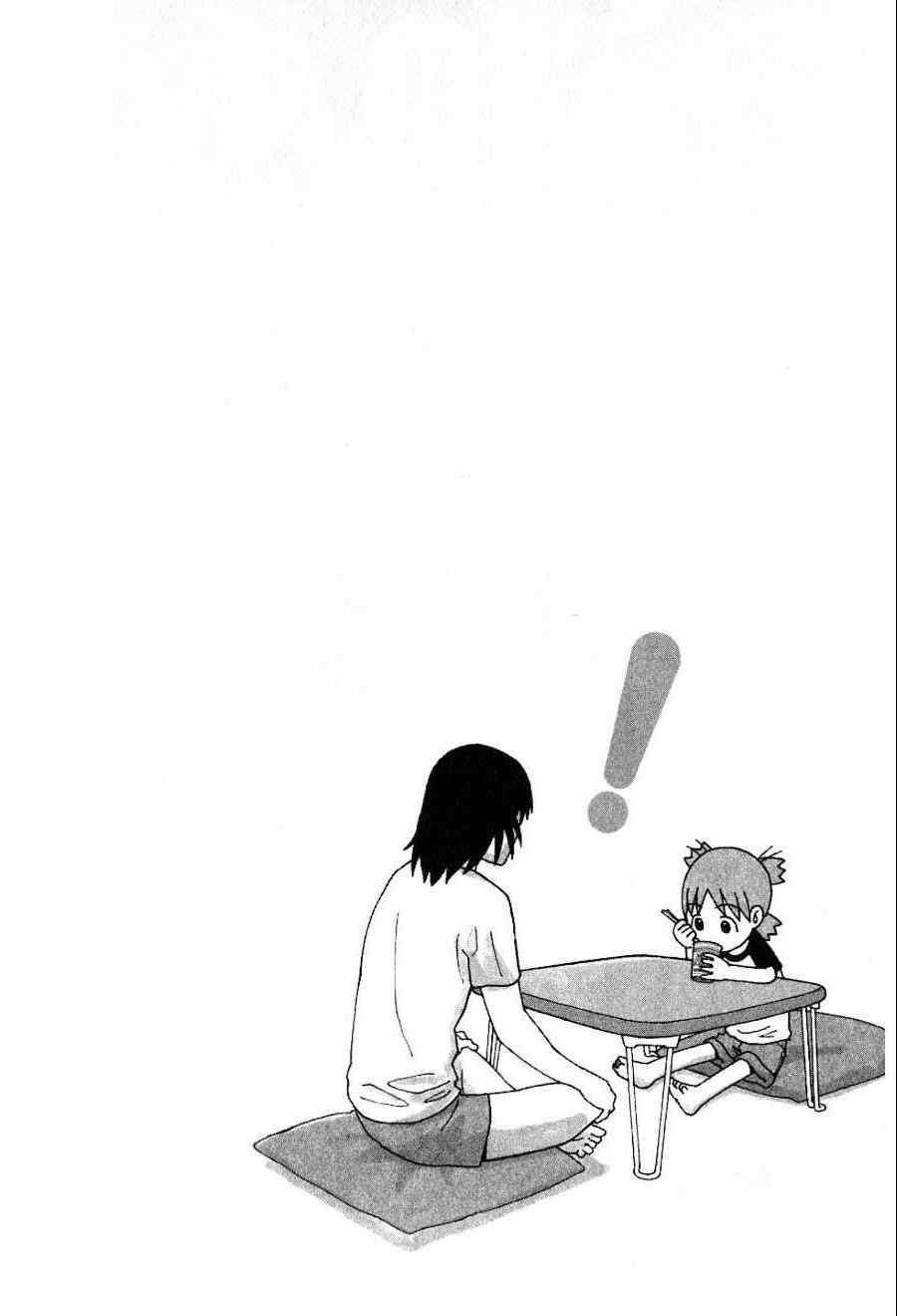 《四叶妹妹!》漫画最新章节第7卷免费下拉式在线观看章节第【143】张图片