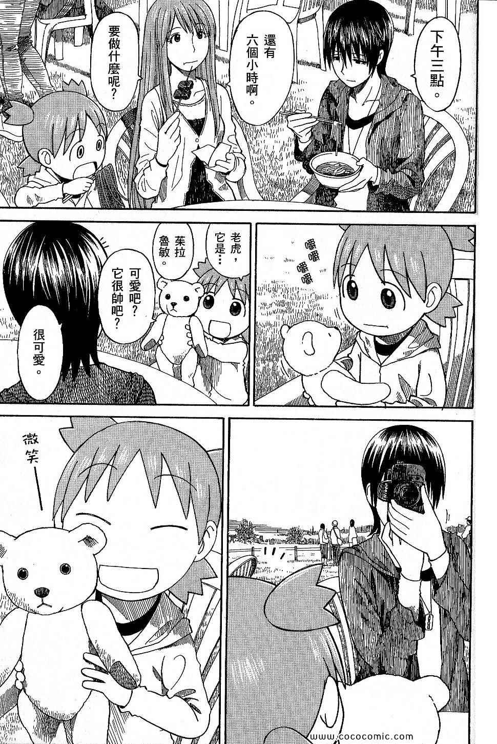 《四叶妹妹!》漫画最新章节第9卷免费下拉式在线观看章节第【195】张图片