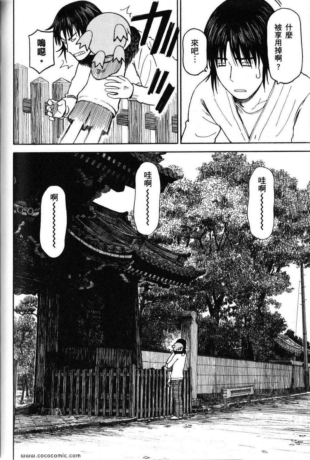 《四叶妹妹!》漫画最新章节第10卷免费下拉式在线观看章节第【164】张图片