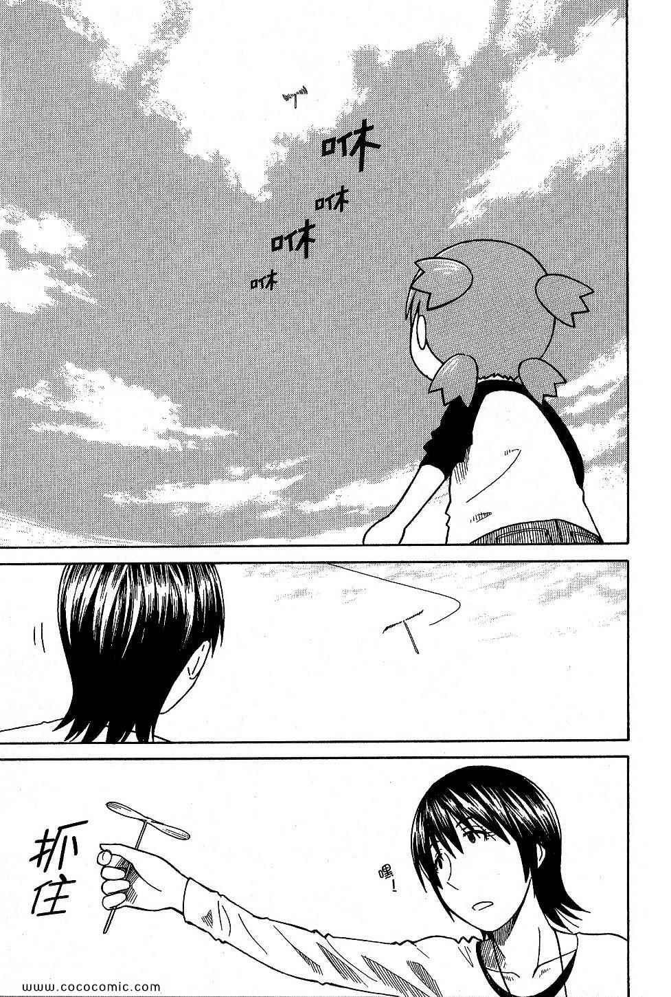 《四叶妹妹!》漫画最新章节第9卷免费下拉式在线观看章节第【213】张图片