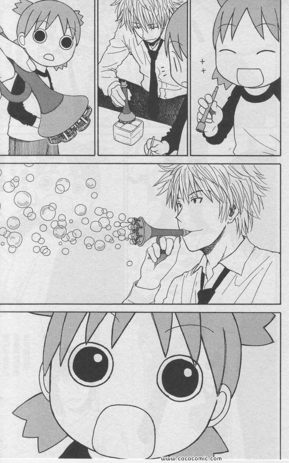 《四叶妹妹!》漫画最新章节第11卷免费下拉式在线观看章节第【76】张图片