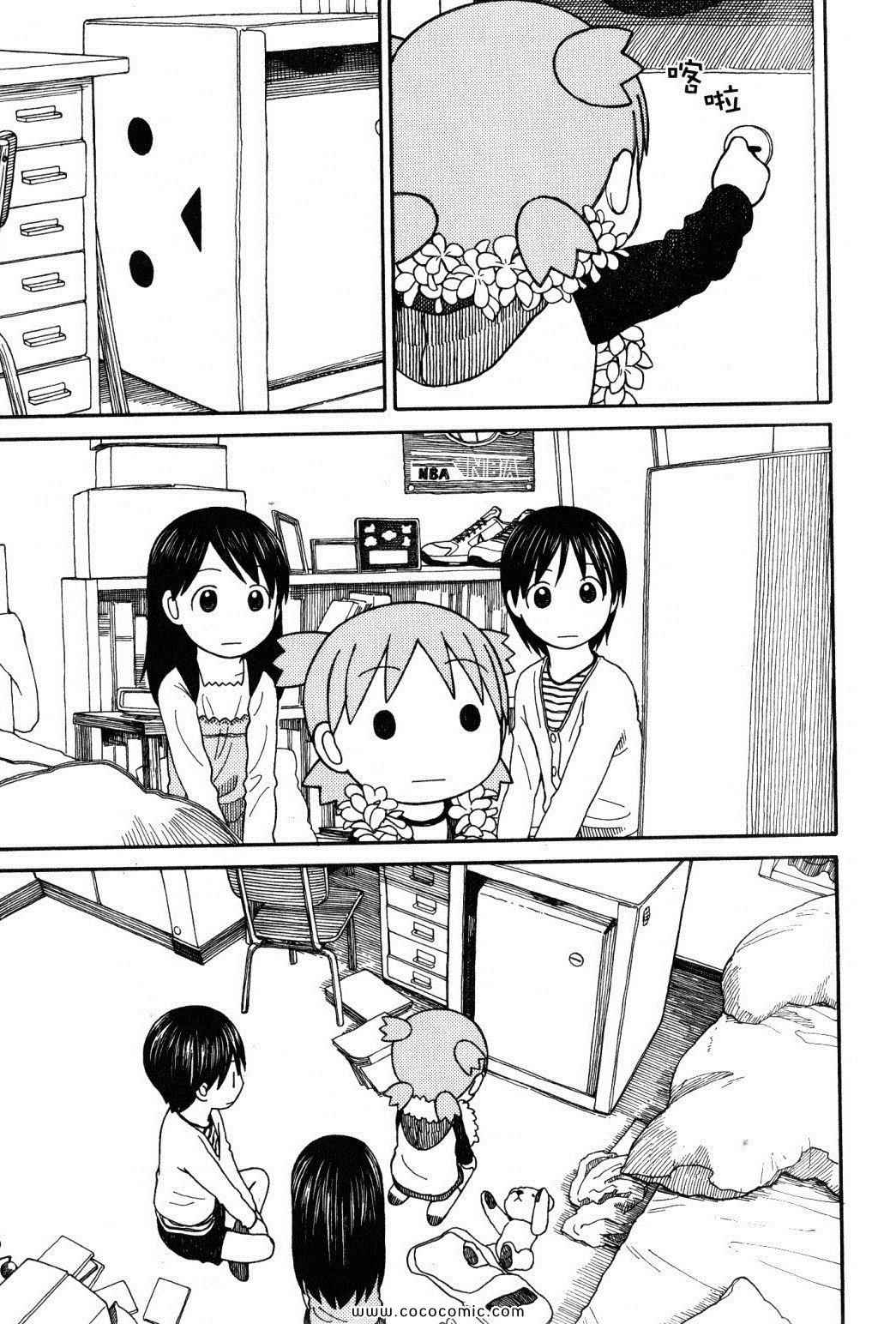 《四叶妹妹!》漫画最新章节第10卷免费下拉式在线观看章节第【207】张图片