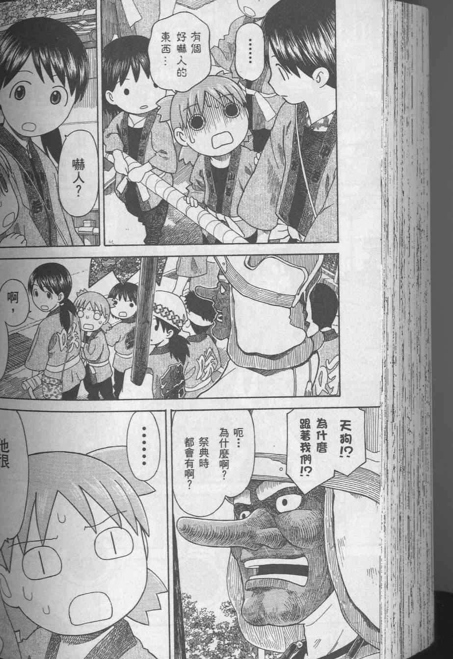 《四叶妹妹!》漫画最新章节第8卷免费下拉式在线观看章节第【168】张图片