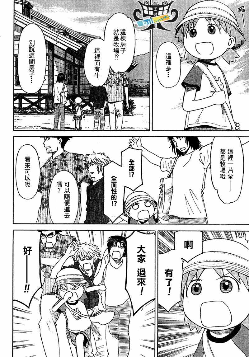 《四叶妹妹!》漫画最新章节第48话免费下拉式在线观看章节第【2】张图片
