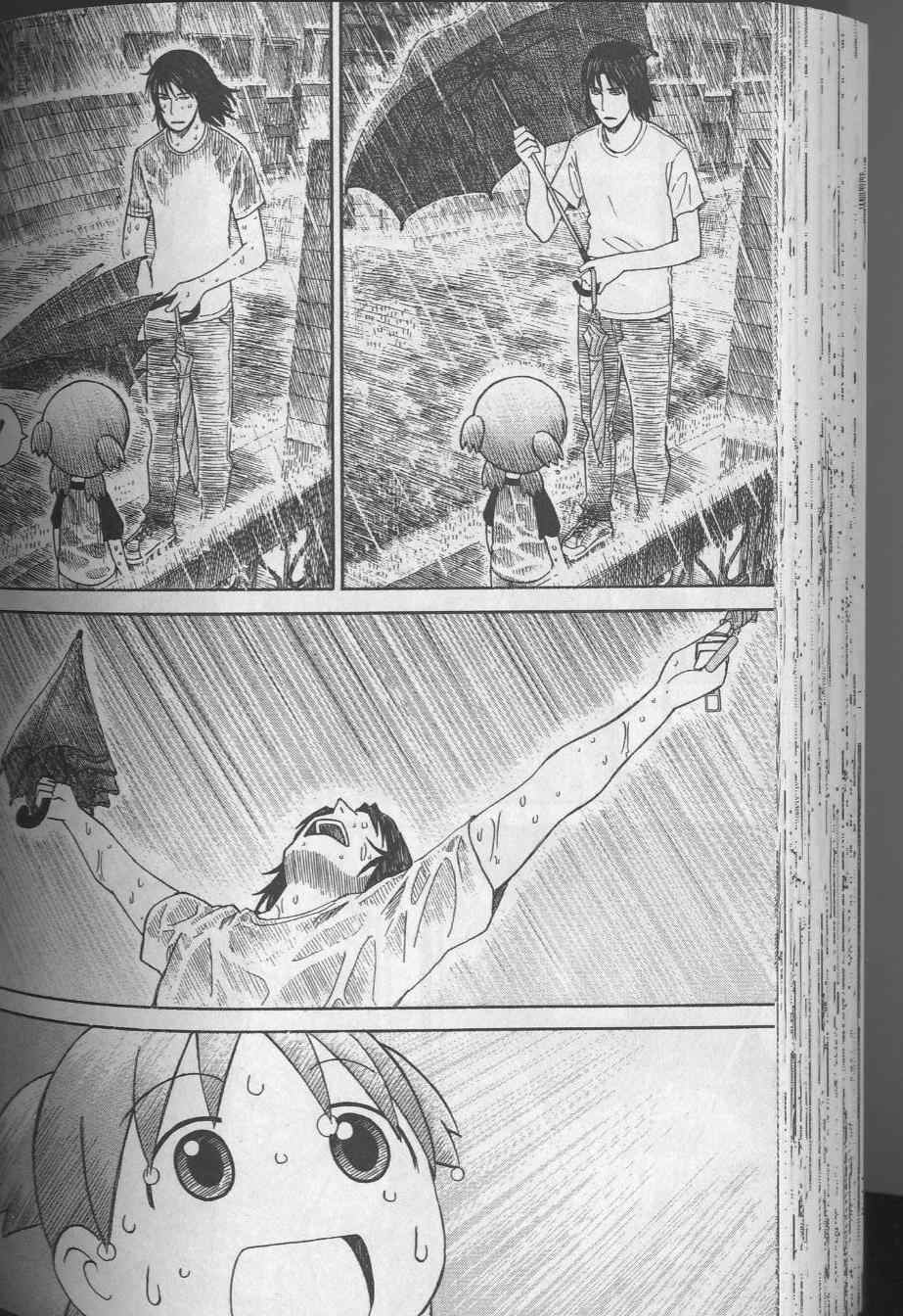 《四叶妹妹!》漫画最新章节第8卷免费下拉式在线观看章节第【102】张图片