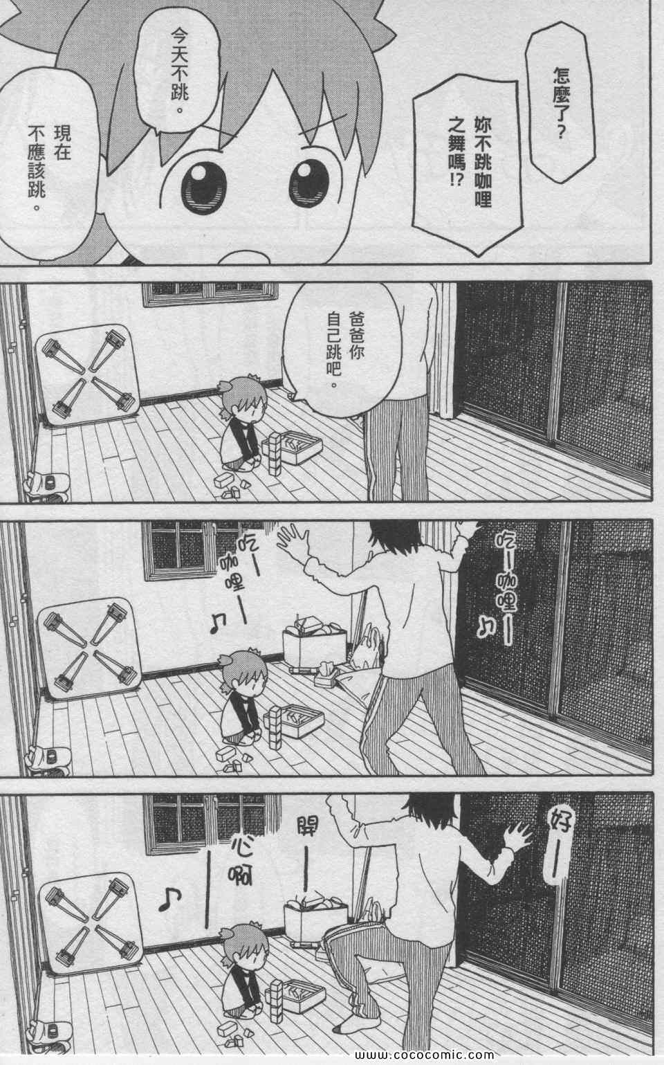 《四叶妹妹!》漫画最新章节第11卷免费下拉式在线观看章节第【184】张图片