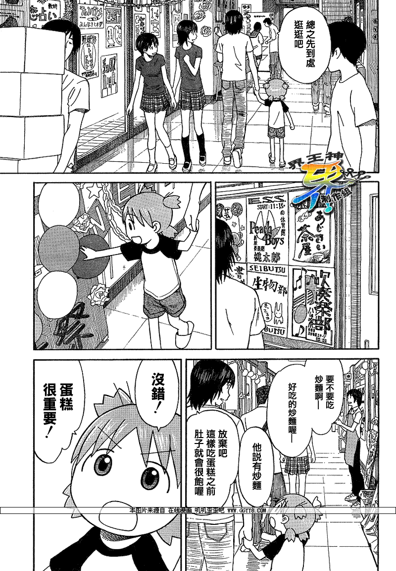 《四叶妹妹!》漫画最新章节第51话免费下拉式在线观看章节第【9】张图片