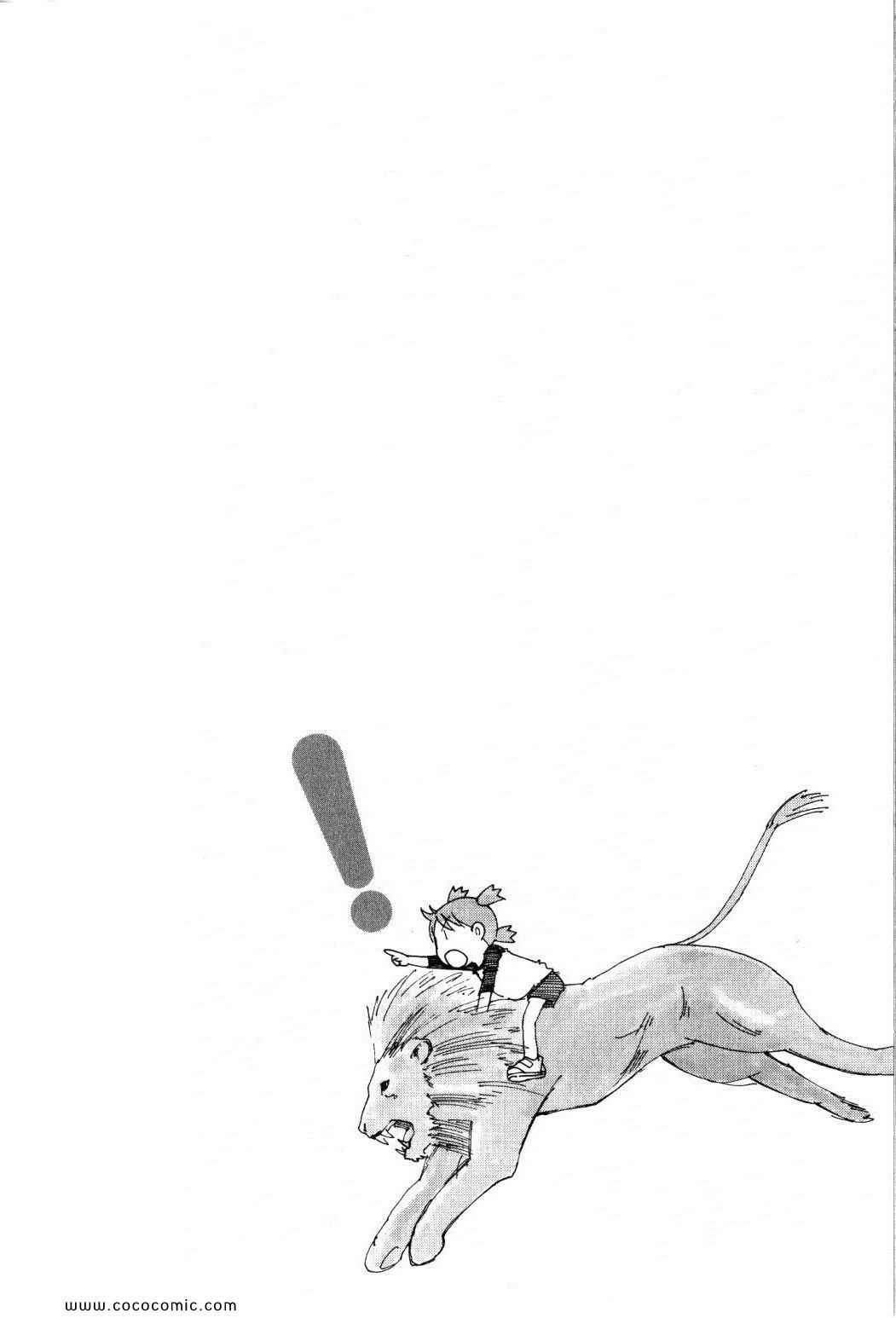 《四叶妹妹!》漫画最新章节第10卷免费下拉式在线观看章节第【92】张图片