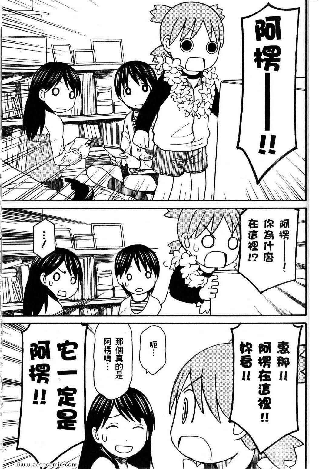 《四叶妹妹!》漫画最新章节第10卷免费下拉式在线观看章节第【195】张图片