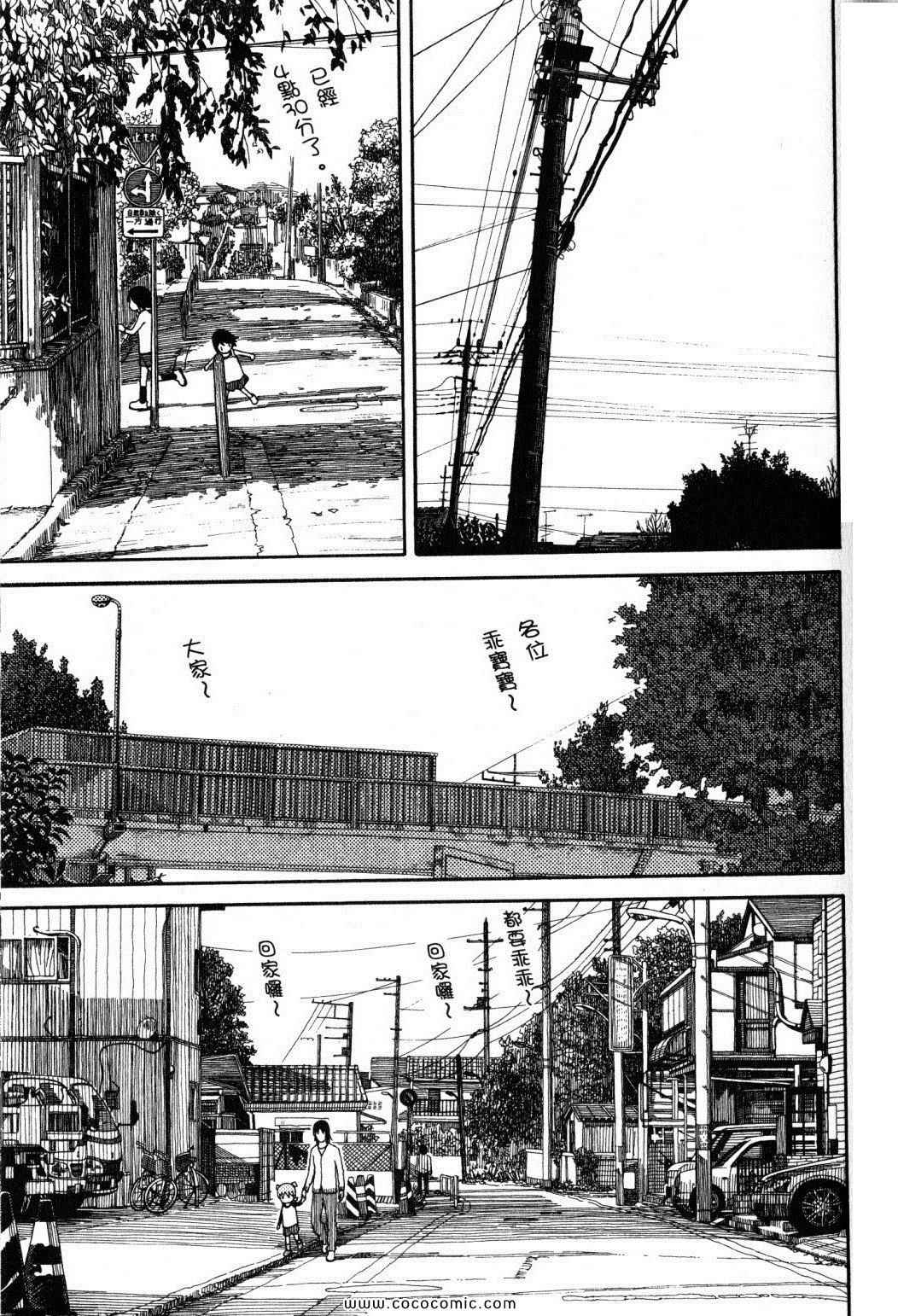 《四叶妹妹!》漫画最新章节第10卷免费下拉式在线观看章节第【153】张图片