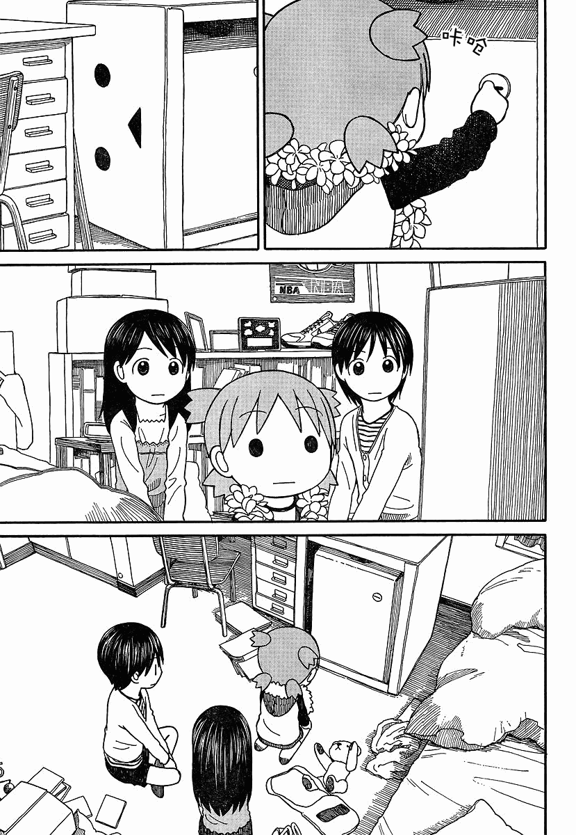 《四叶妹妹!》漫画最新章节四叶妹妹069-2免费下拉式在线观看章节第【9】张图片