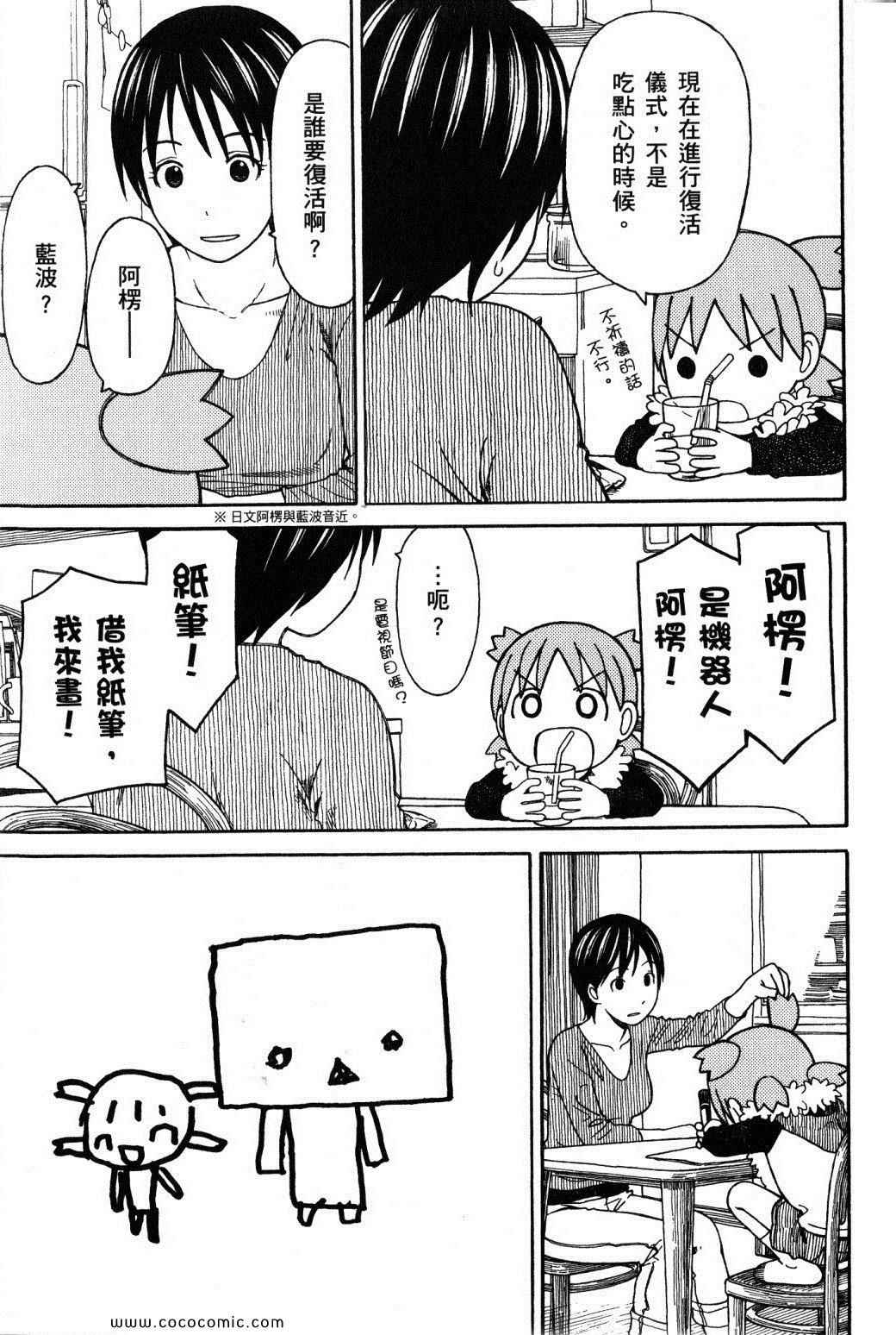 《四叶妹妹!》漫画最新章节第10卷免费下拉式在线观看章节第【213】张图片