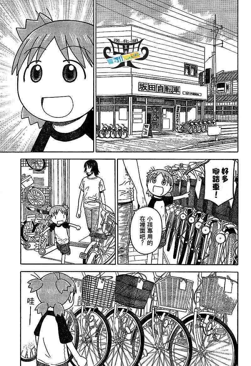 《四叶妹妹!》漫画最新章节第36话免费下拉式在线观看章节第【11】张图片