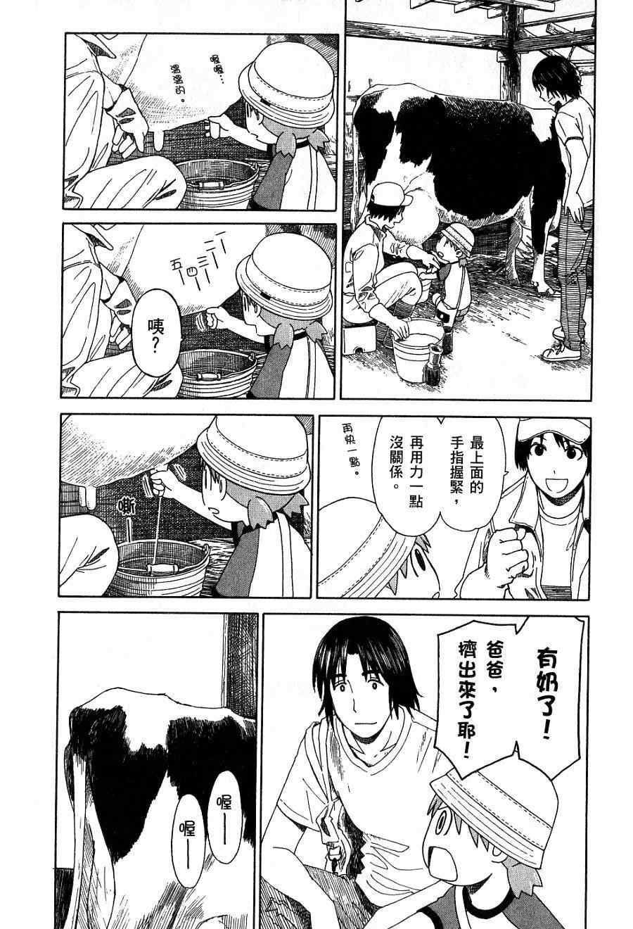 《四叶妹妹!》漫画最新章节第7卷免费下拉式在线观看章节第【198】张图片