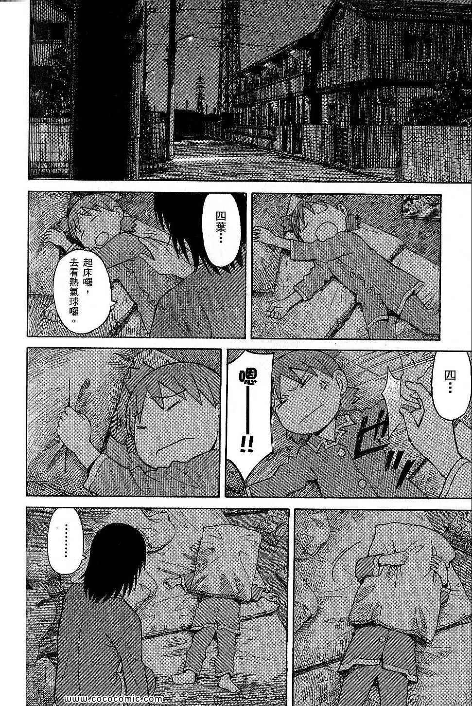 《四叶妹妹!》漫画最新章节第9卷免费下拉式在线观看章节第【158】张图片
