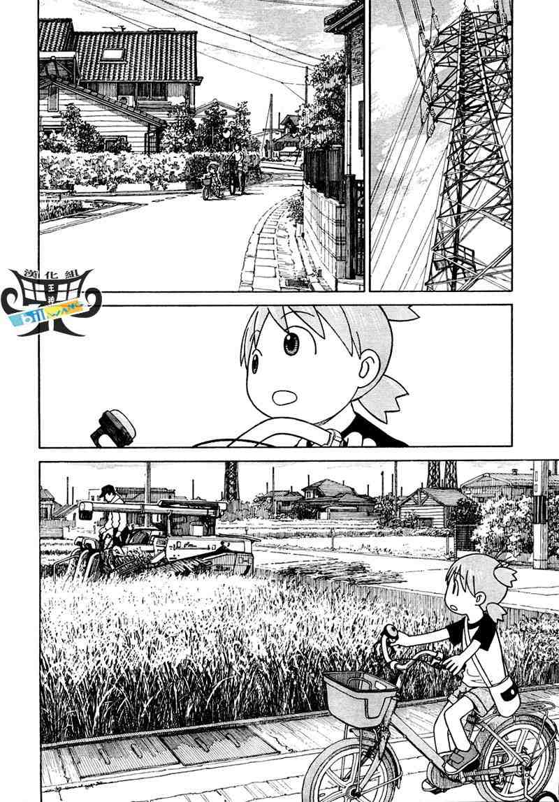 《四叶妹妹!》漫画最新章节第55话免费下拉式在线观看章节第【8】张图片