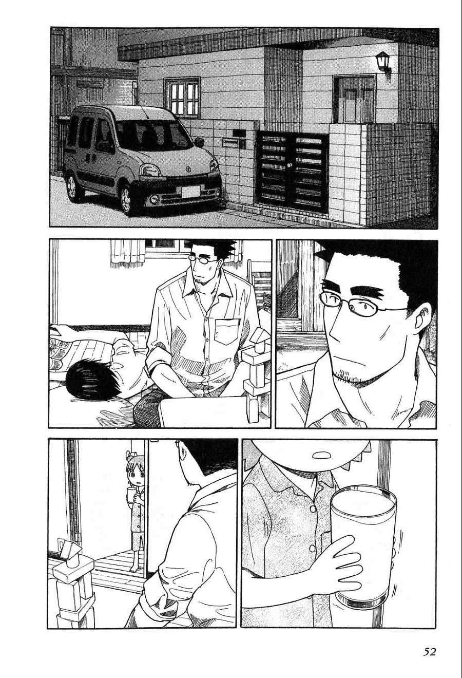 《四叶妹妹!》漫画最新章节第7卷免费下拉式在线观看章节第【55】张图片