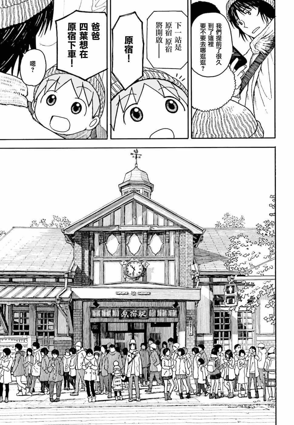 《四叶妹妹!》漫画最新章节第96话免费下拉式在线观看章节第【5】张图片