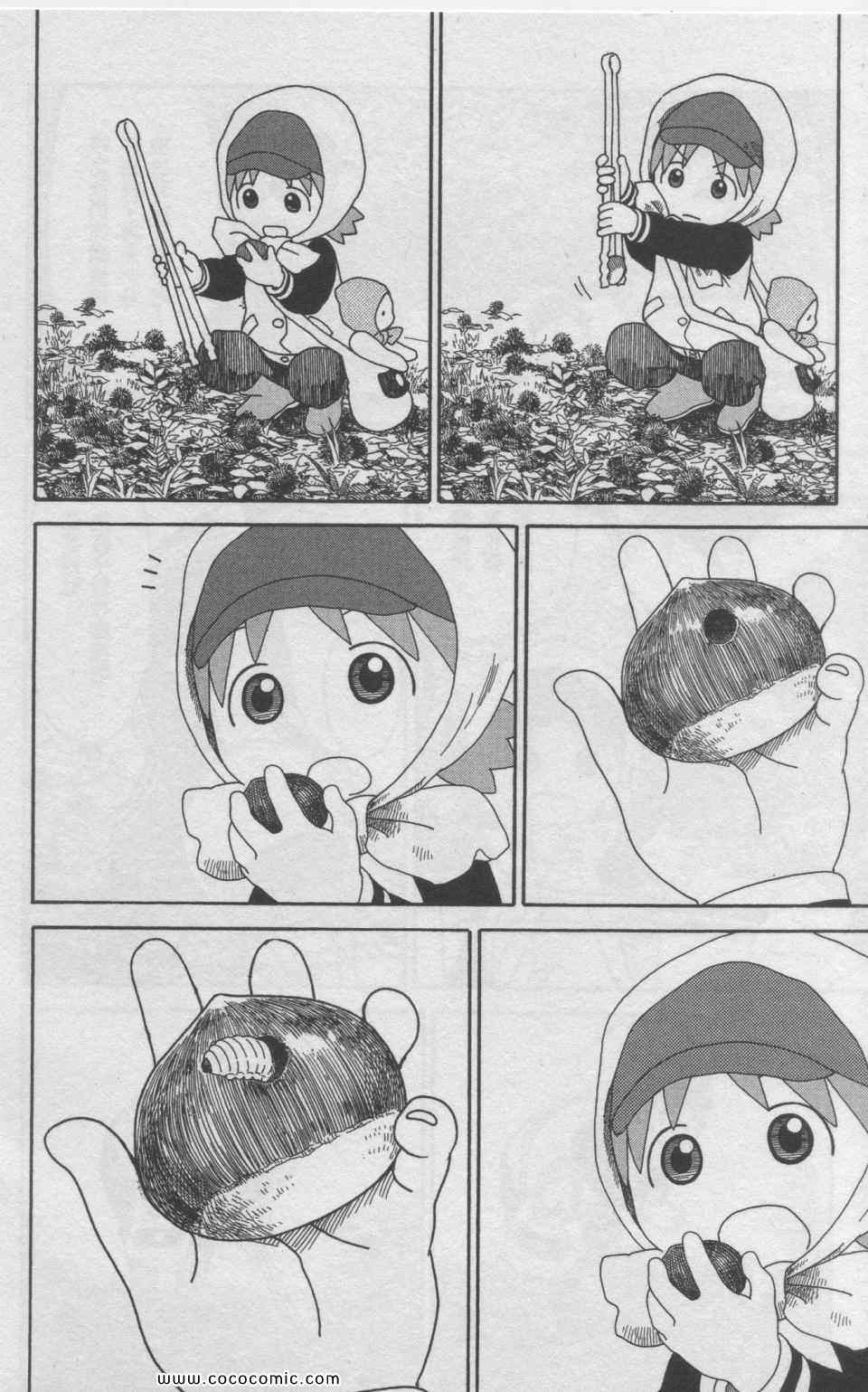 《四叶妹妹!》漫画最新章节第11卷免费下拉式在线观看章节第【117】张图片