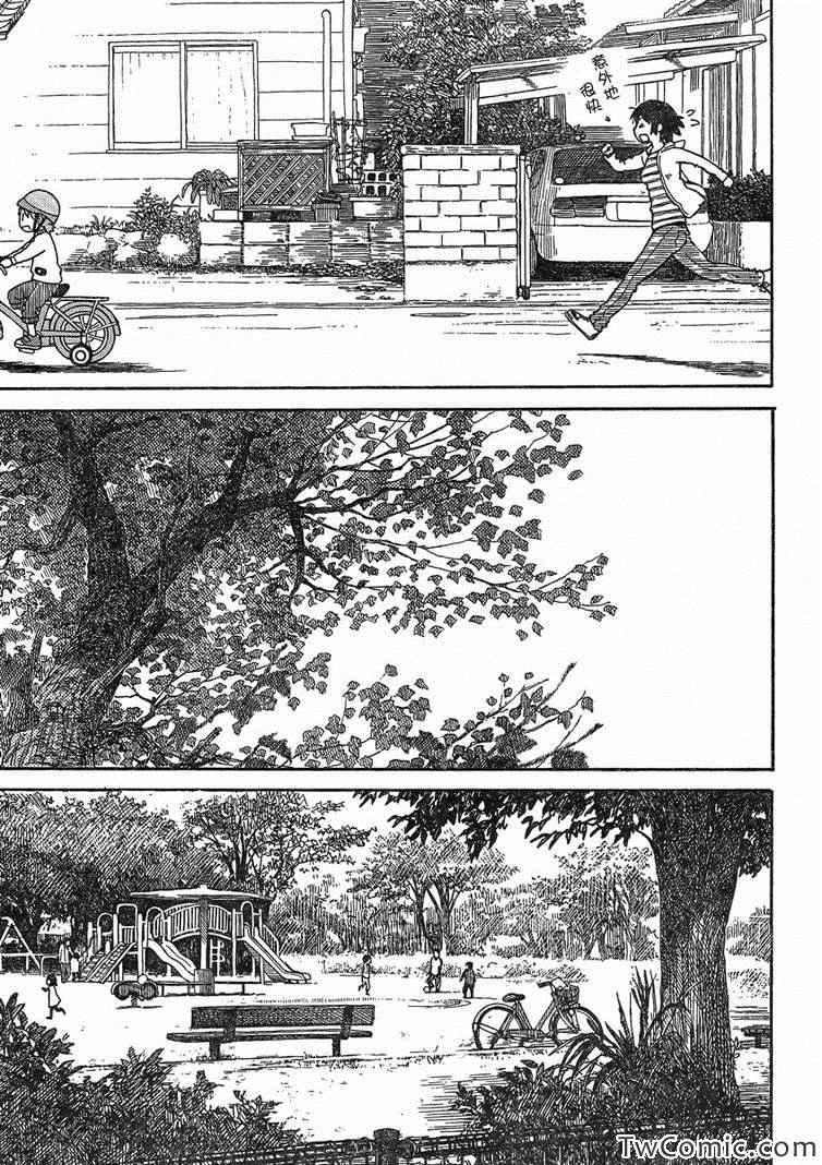 《四叶妹妹!》漫画最新章节第84话免费下拉式在线观看章节第【12】张图片