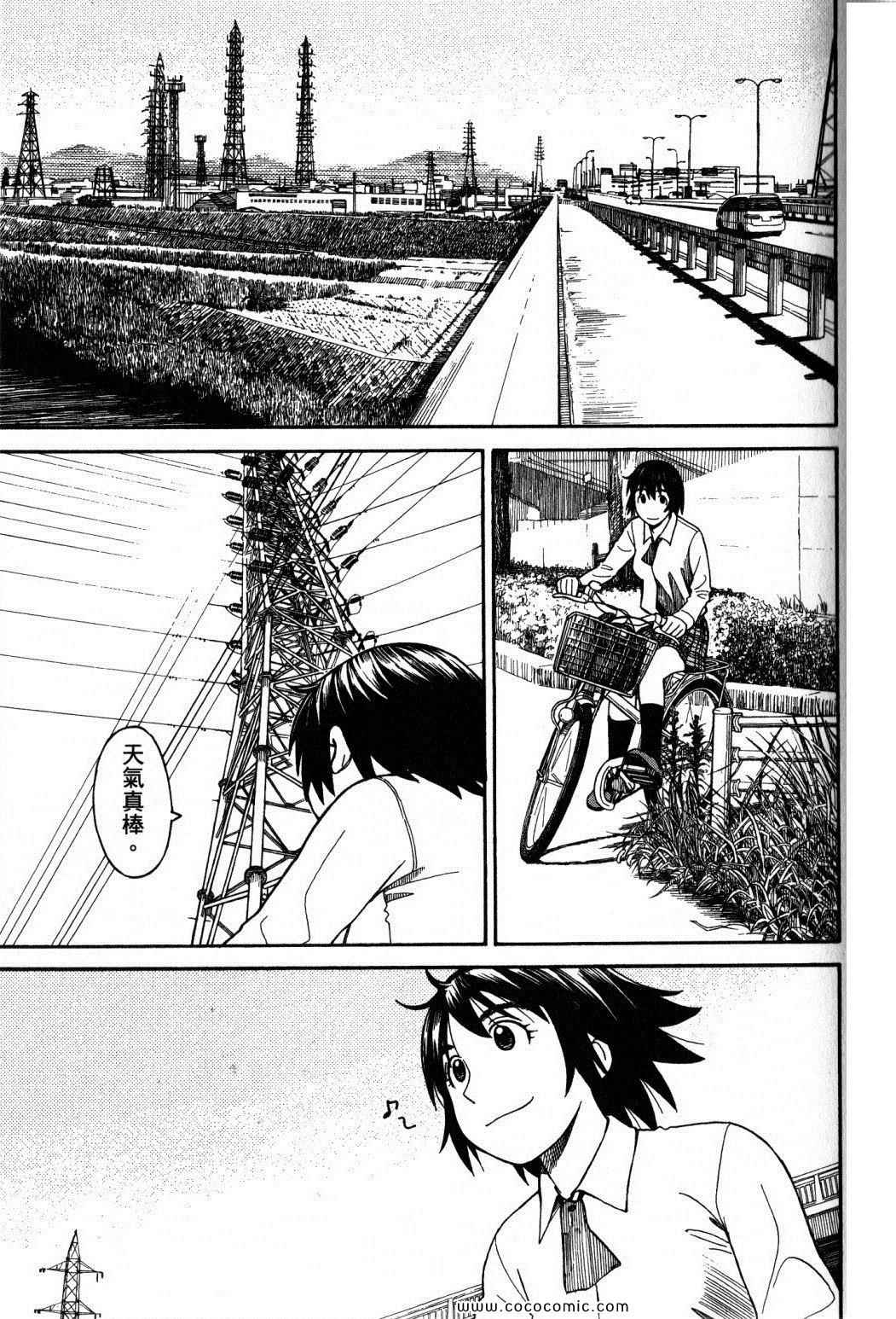 《四叶妹妹!》漫画最新章节第10卷免费下拉式在线观看章节第【93】张图片